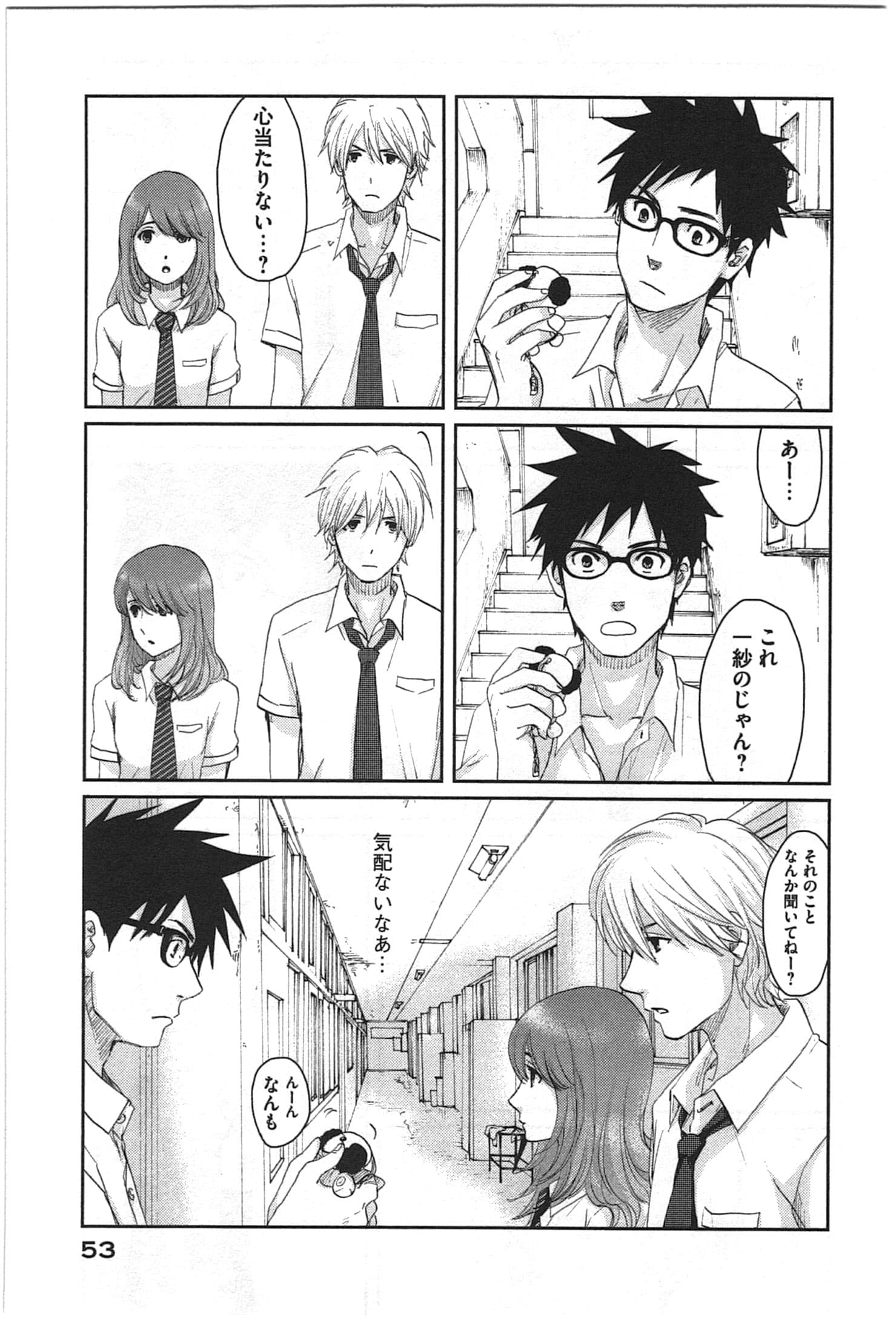 Page 55