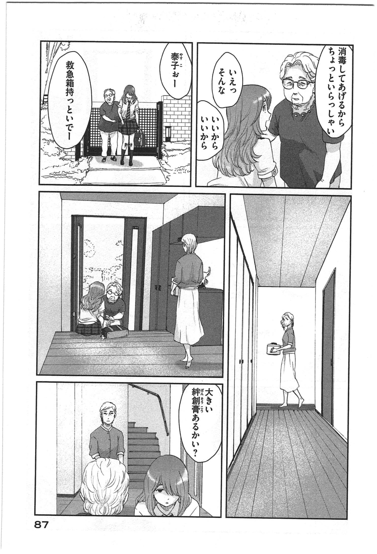 Page 89