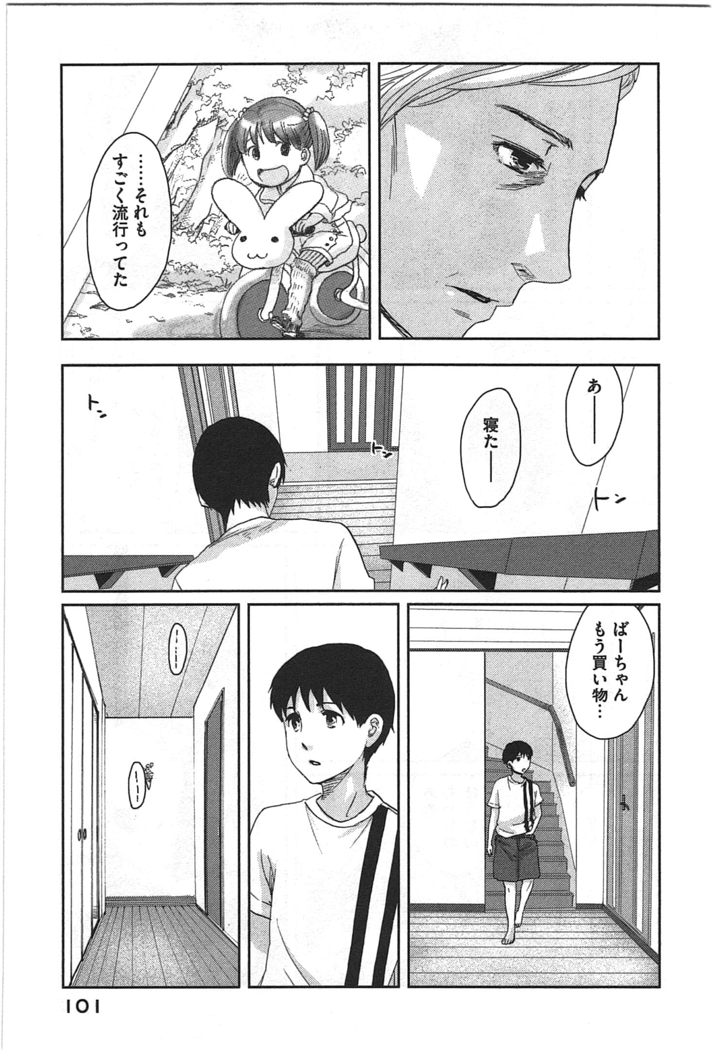 Page 103