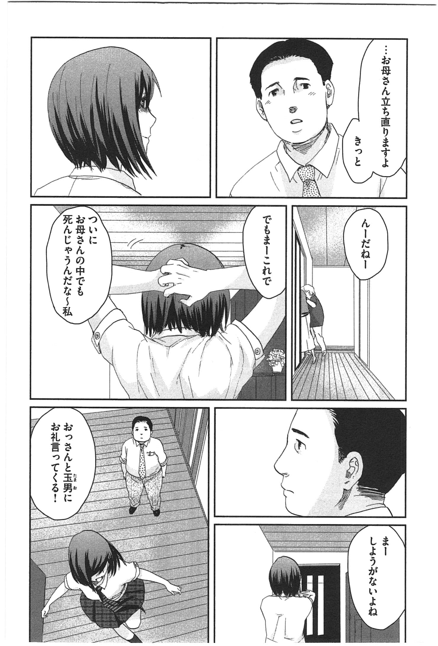 Page 120