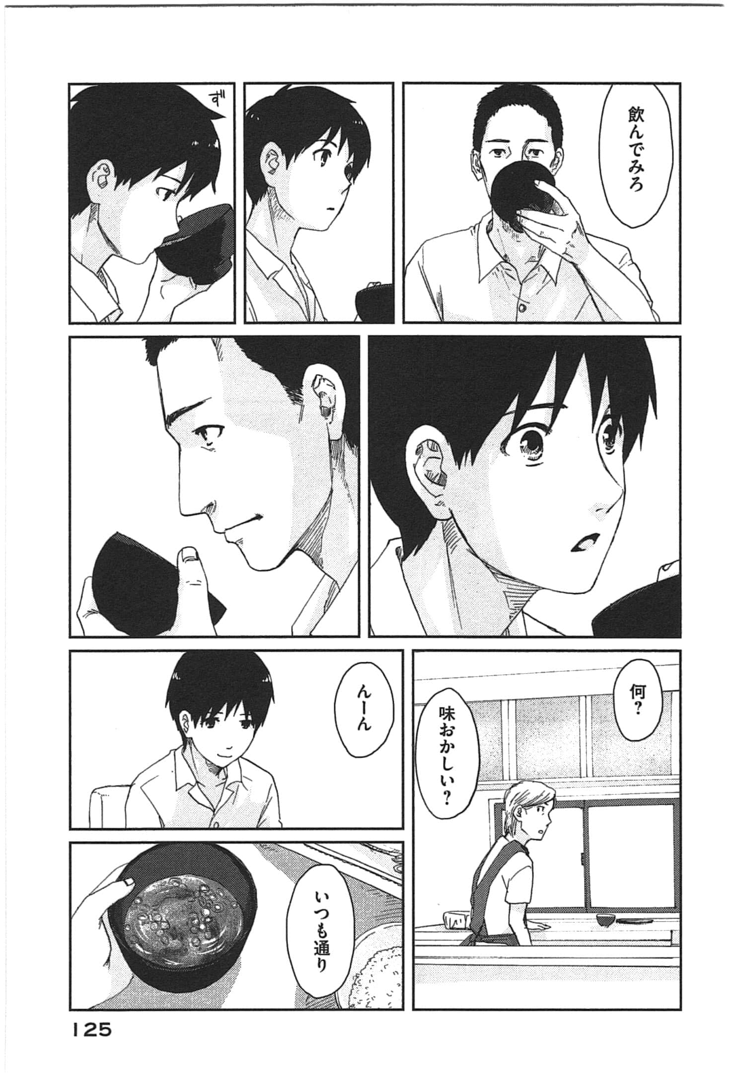 Page 127