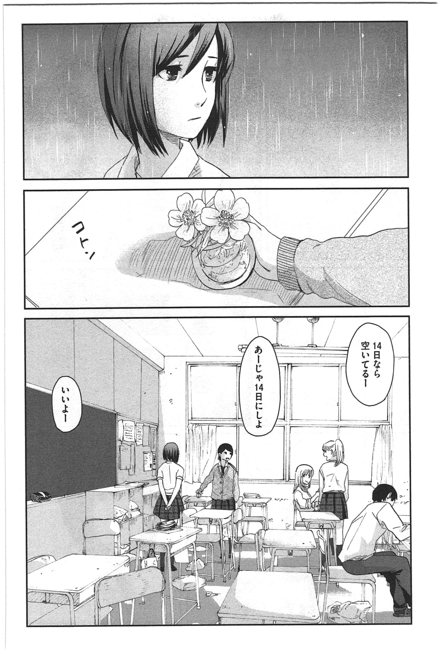 Page 143