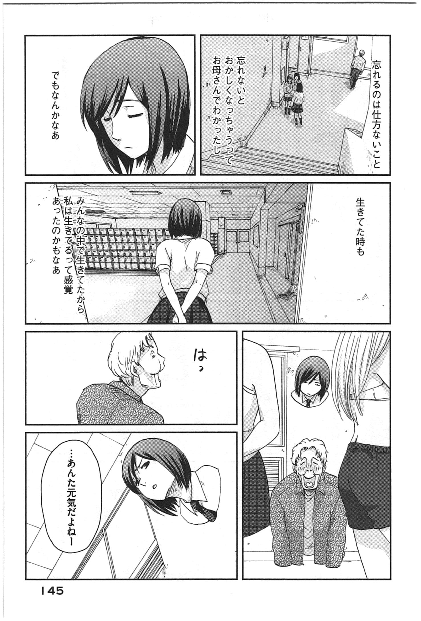 Page 147