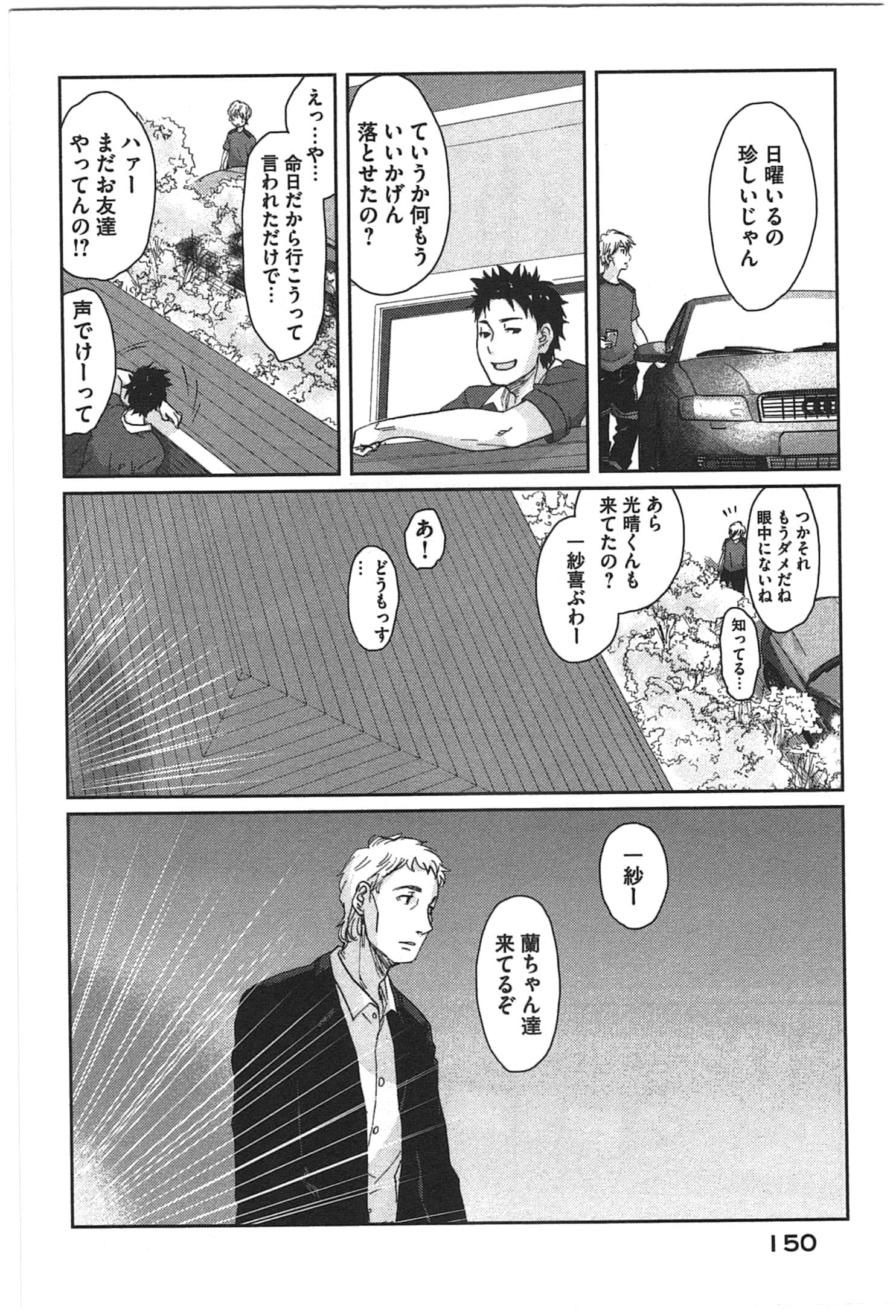 Page 152