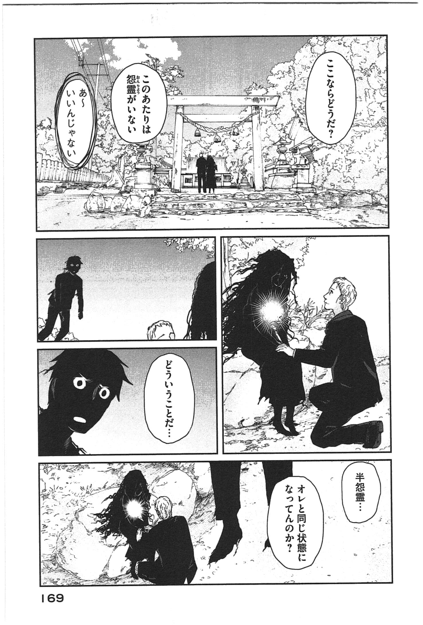 Page 171