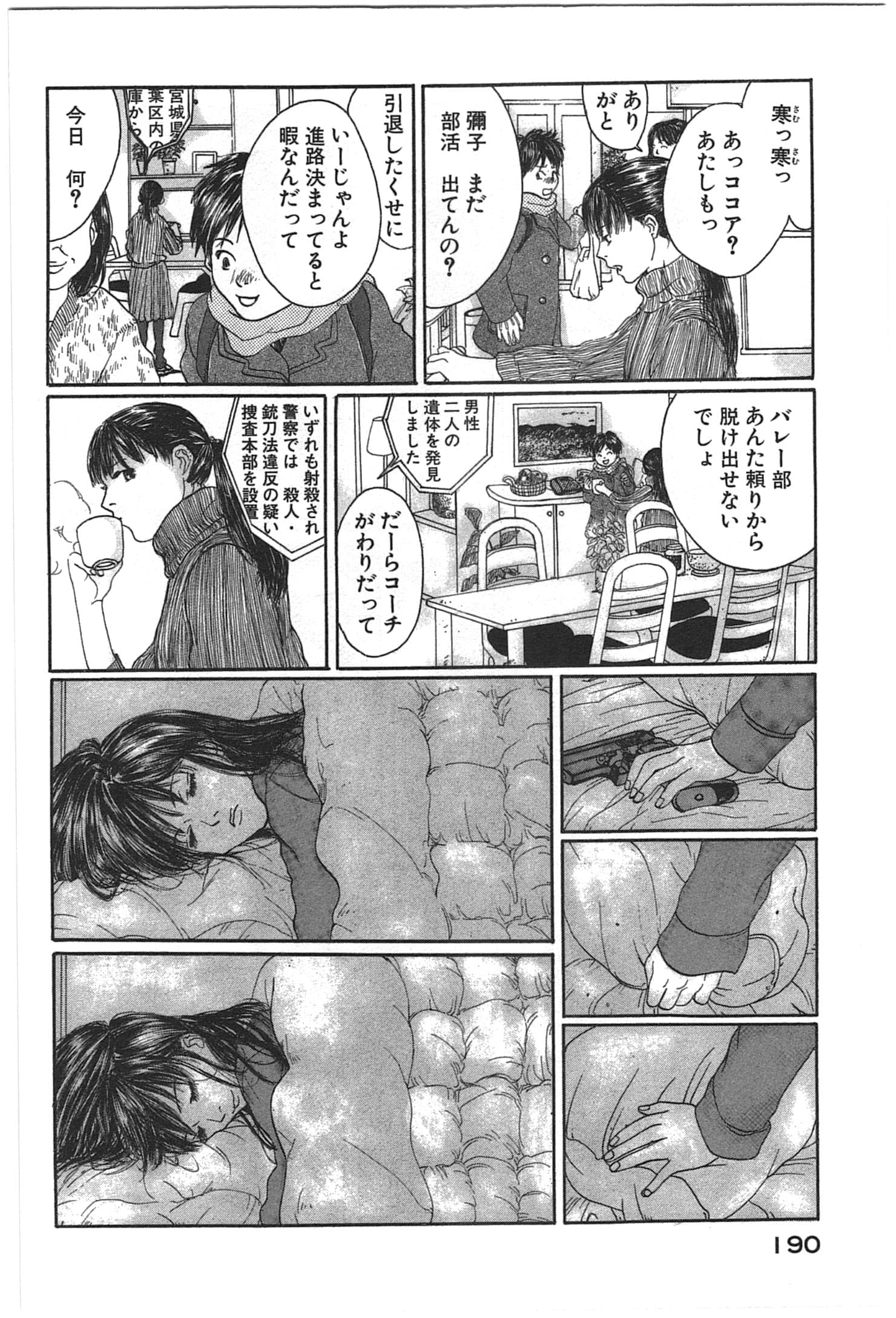 Page 192