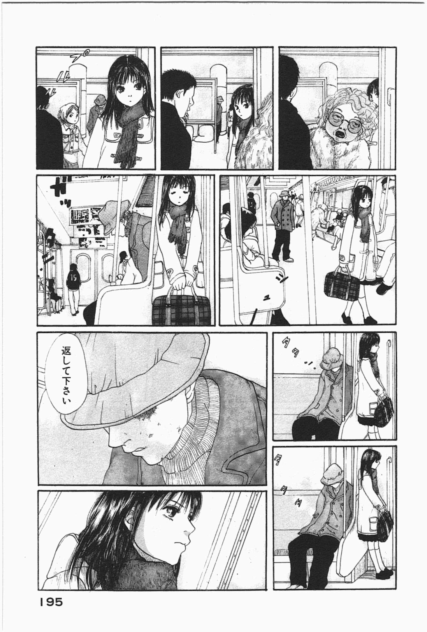 Page 197