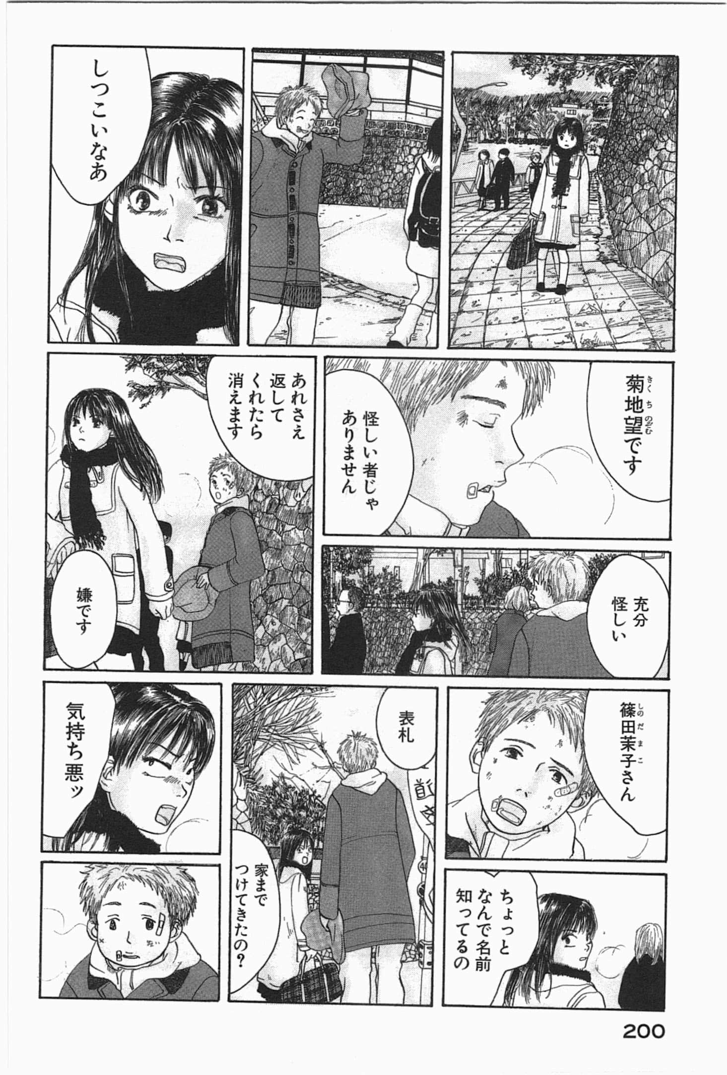 Page 202