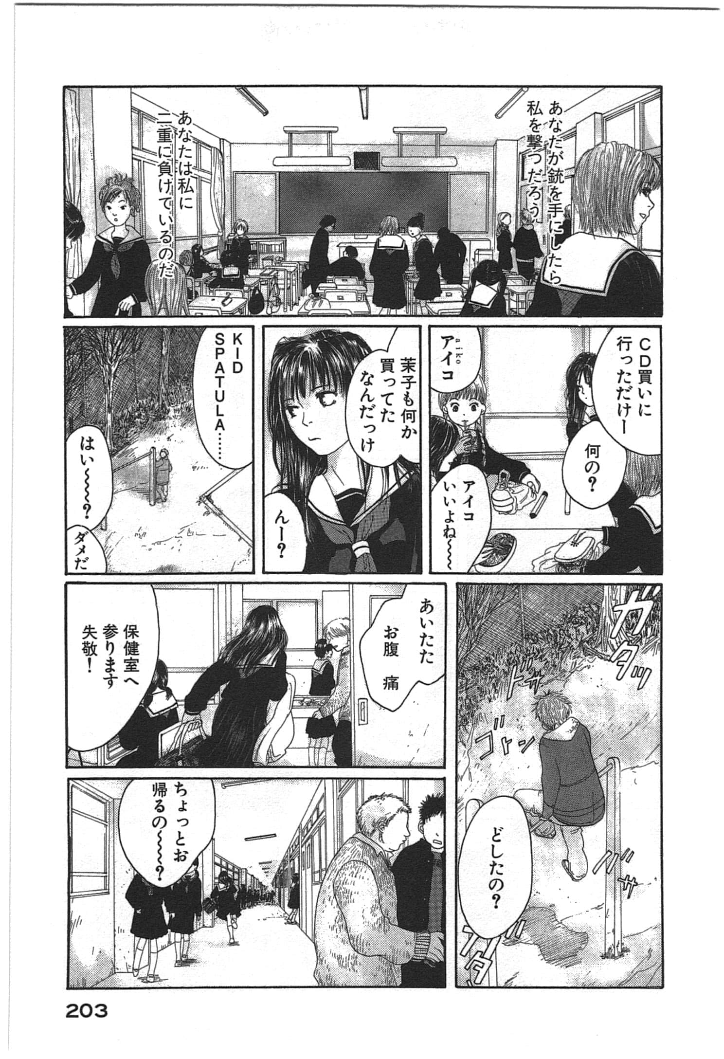 Page 205