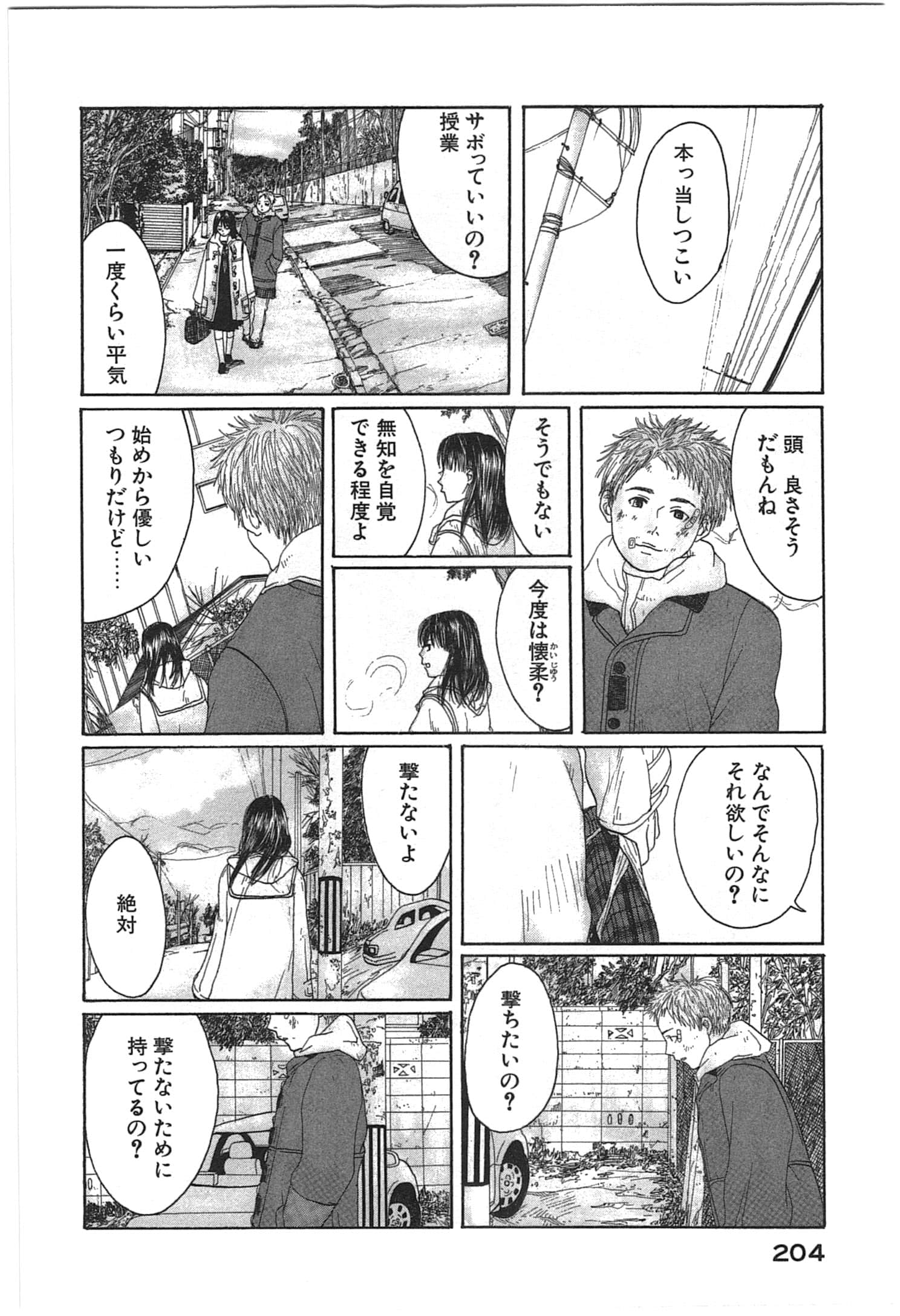 Page 206
