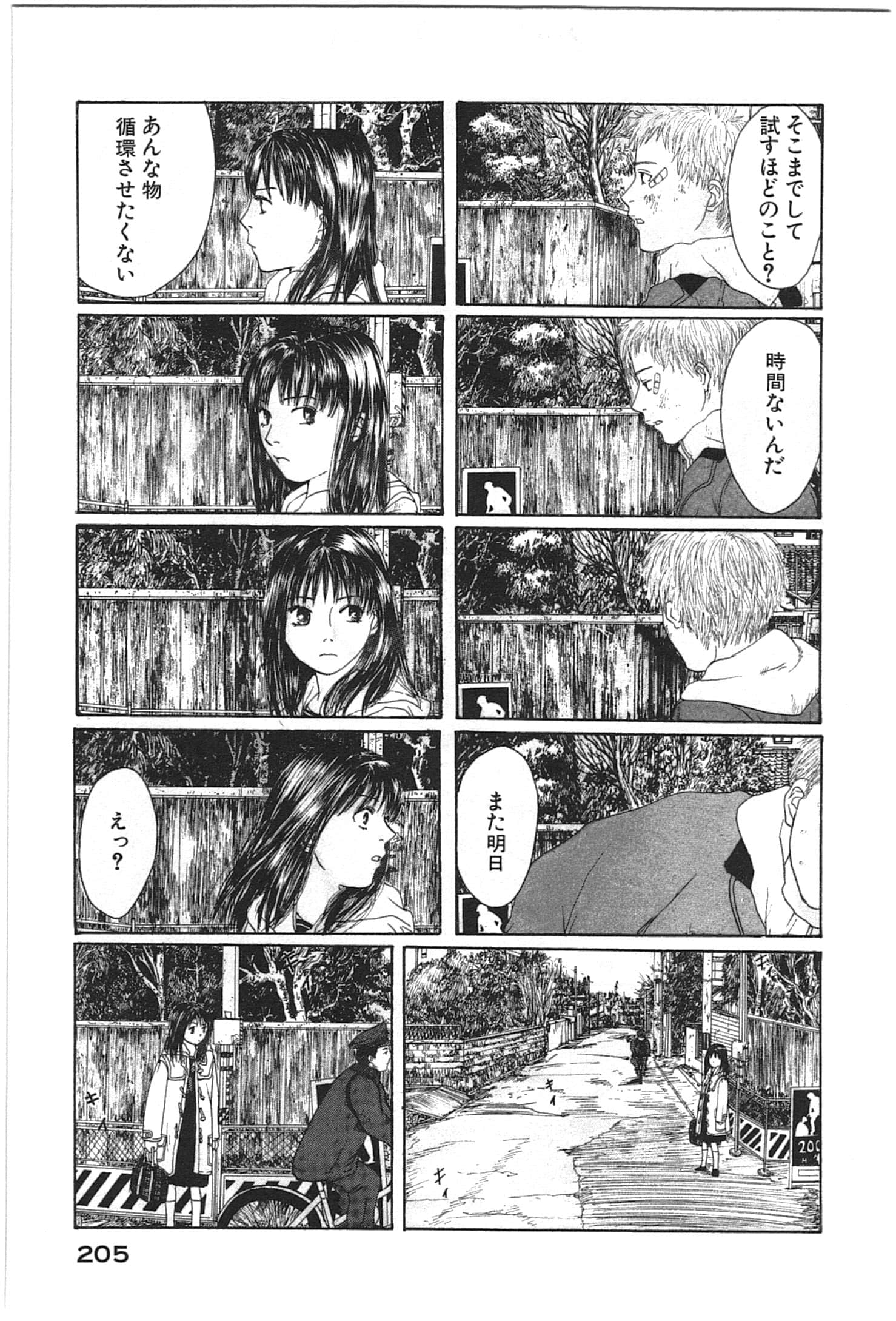 Page 207