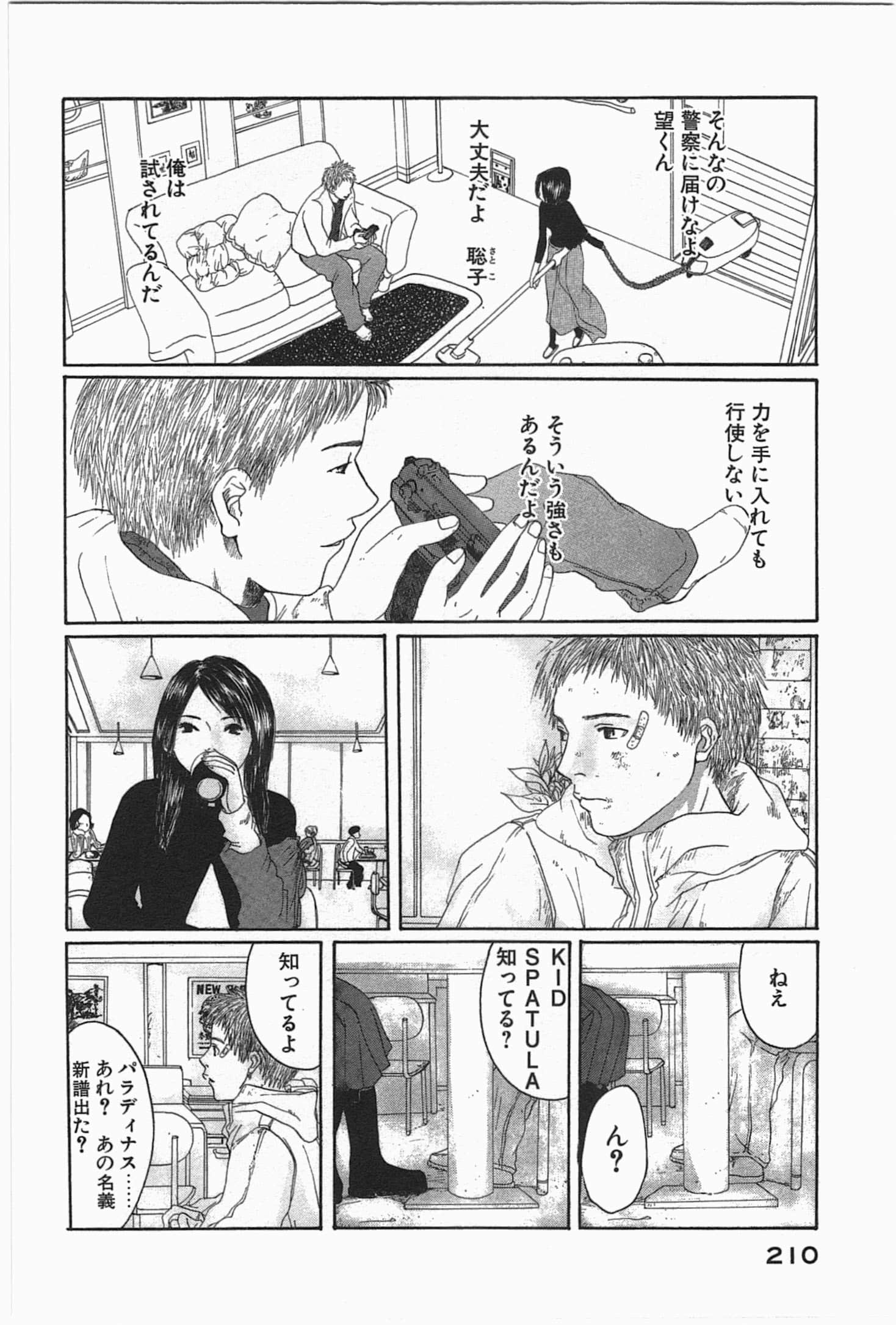 Page 212