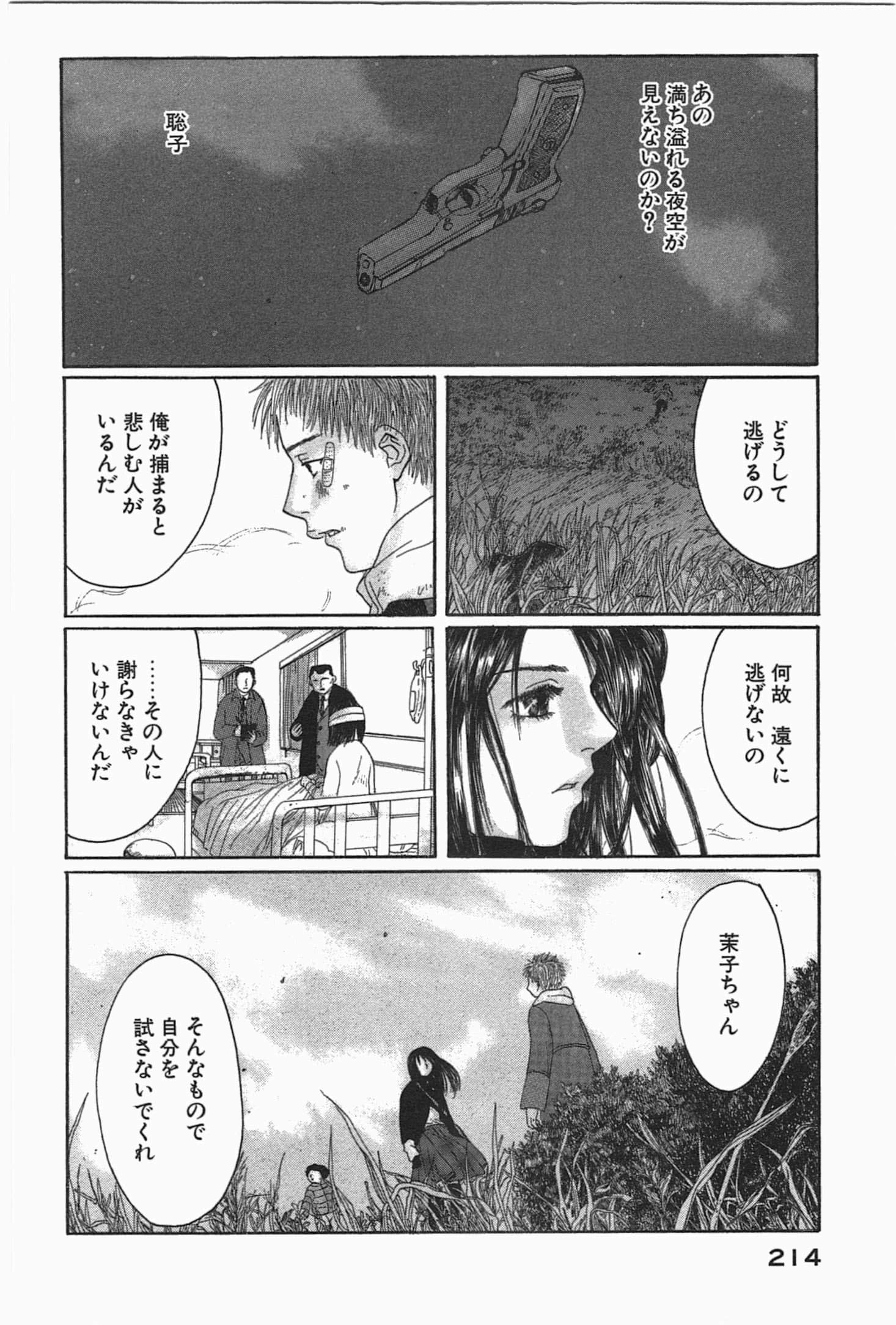 Page 216