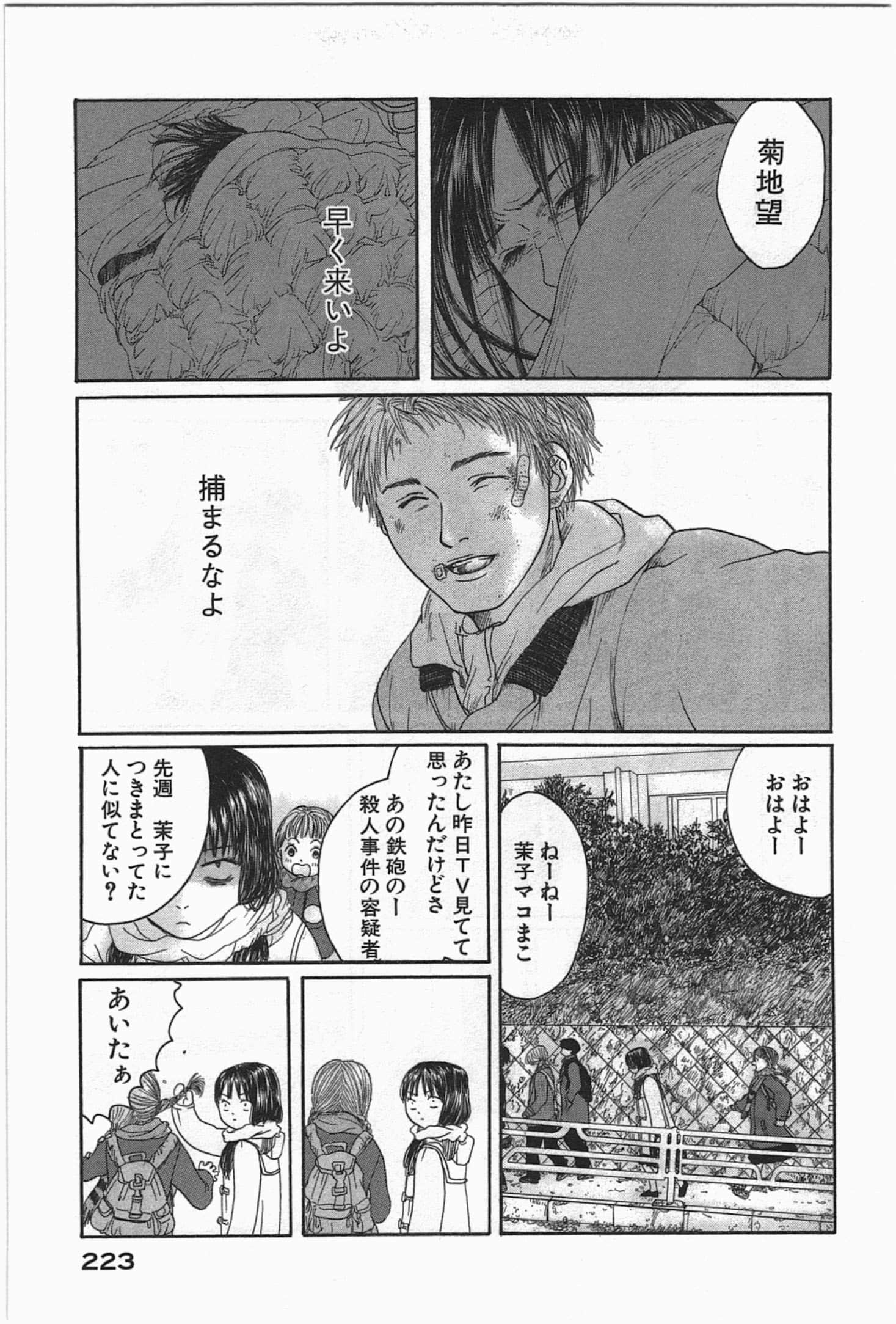 Page 225