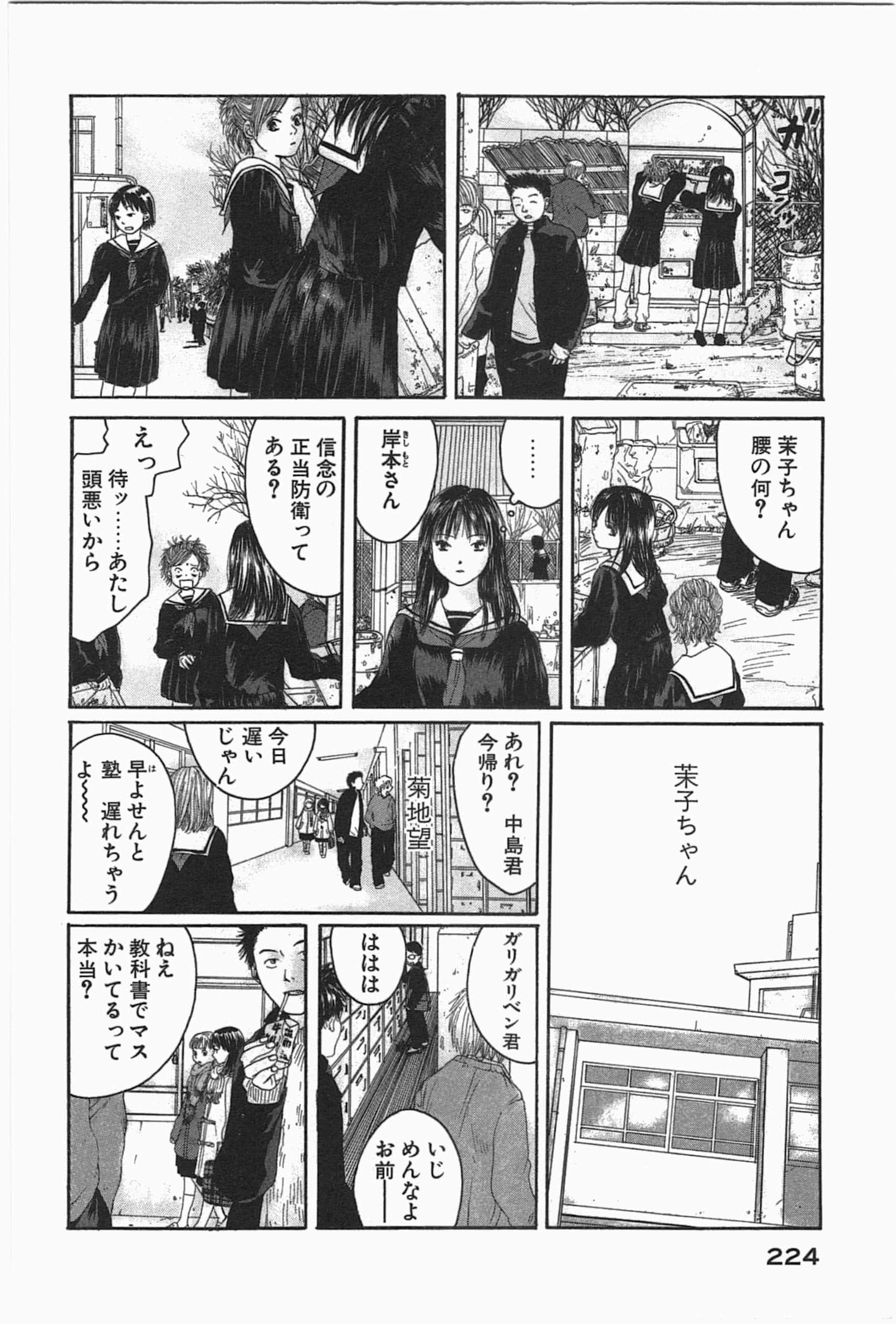 Page 226