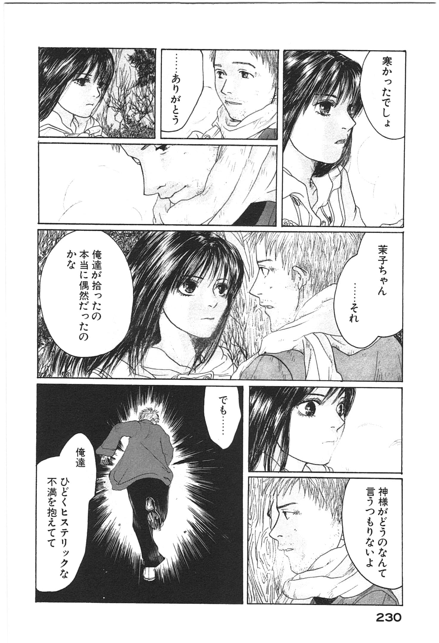 Page 232