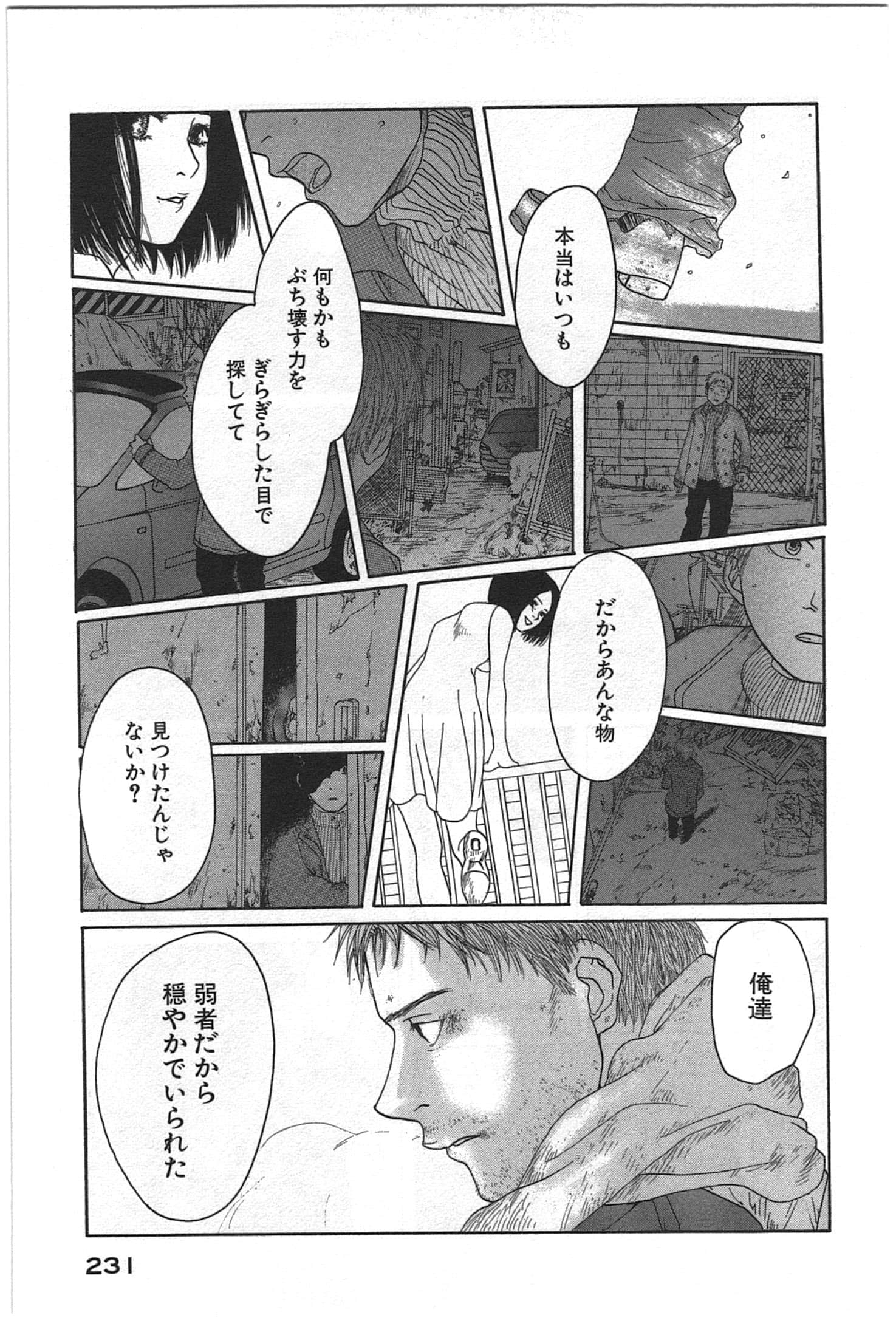 Page 233