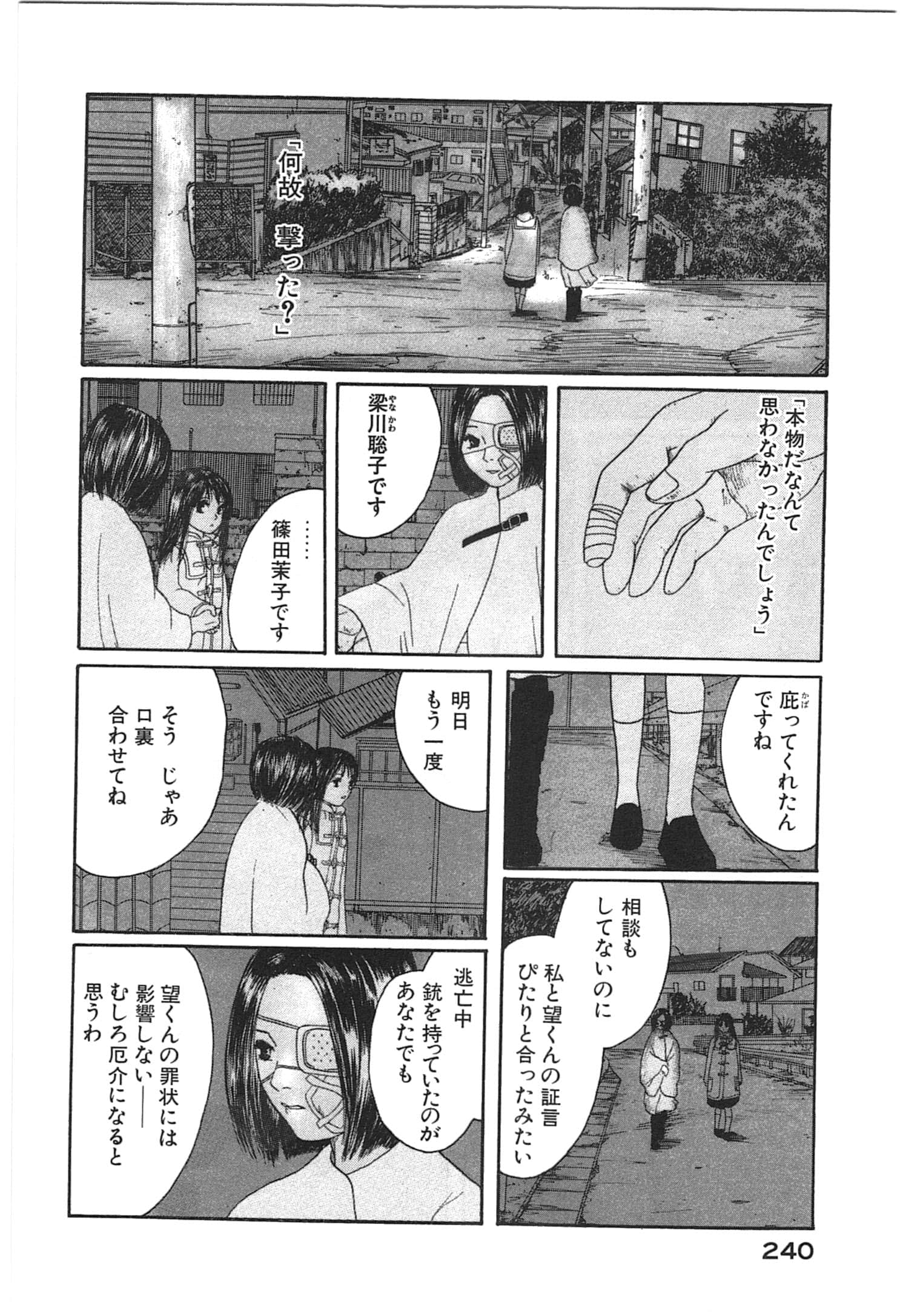 Page 242