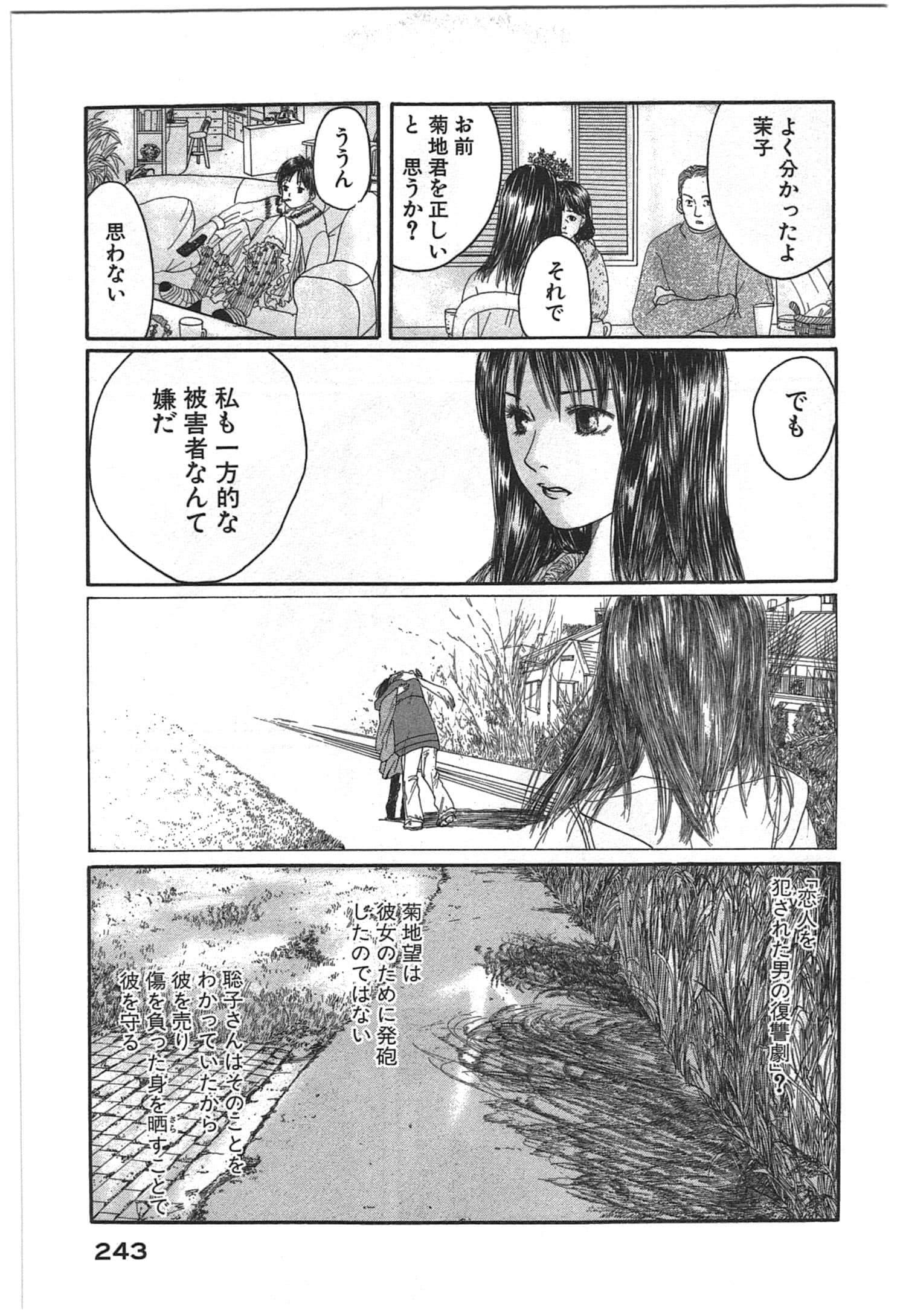 Page 245