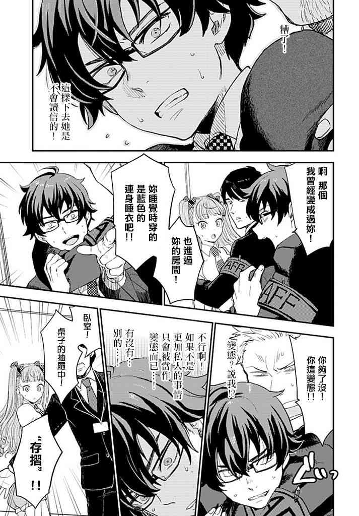 第 23 页