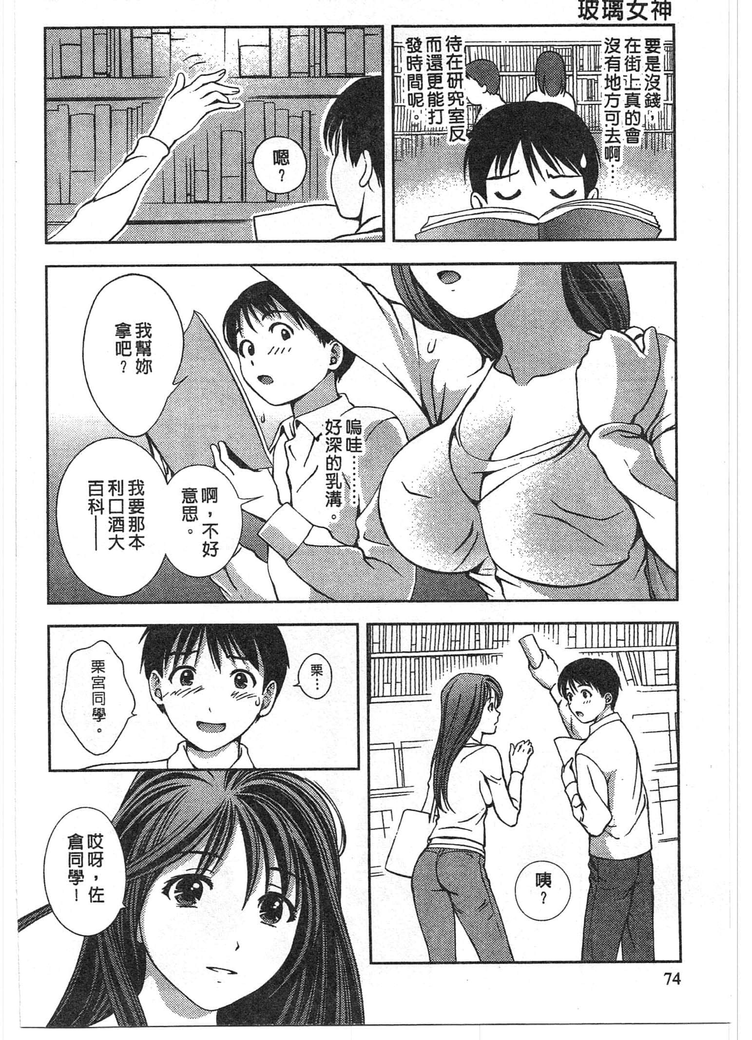 Page 73