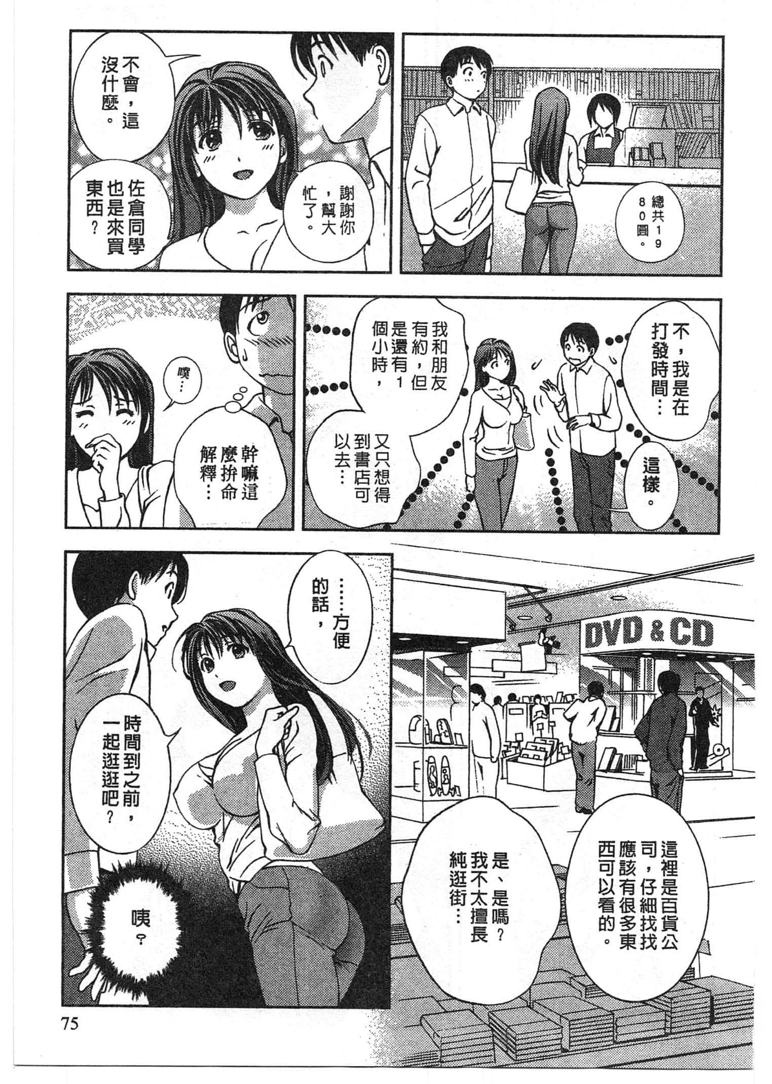Page 74