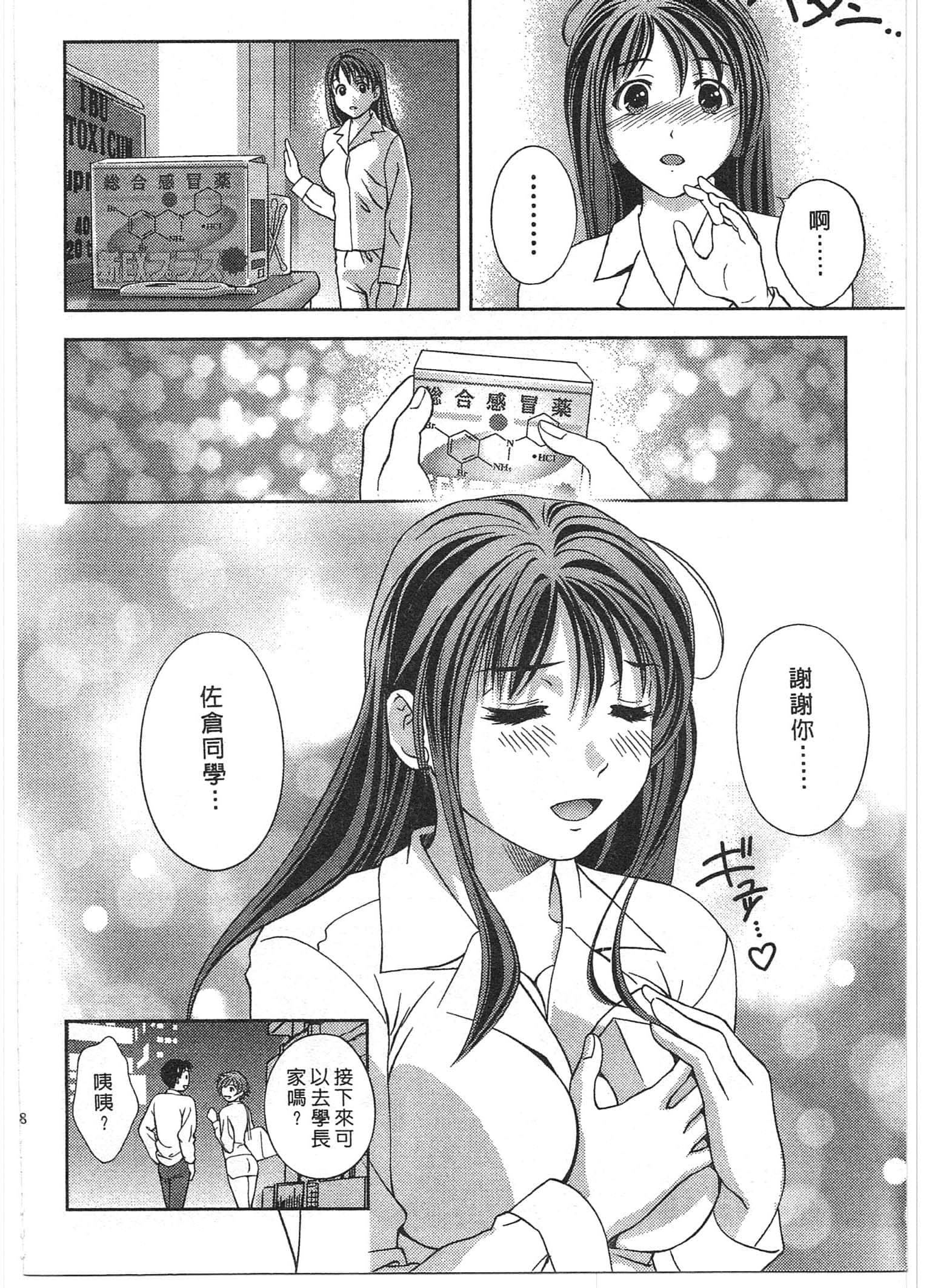 Page 107