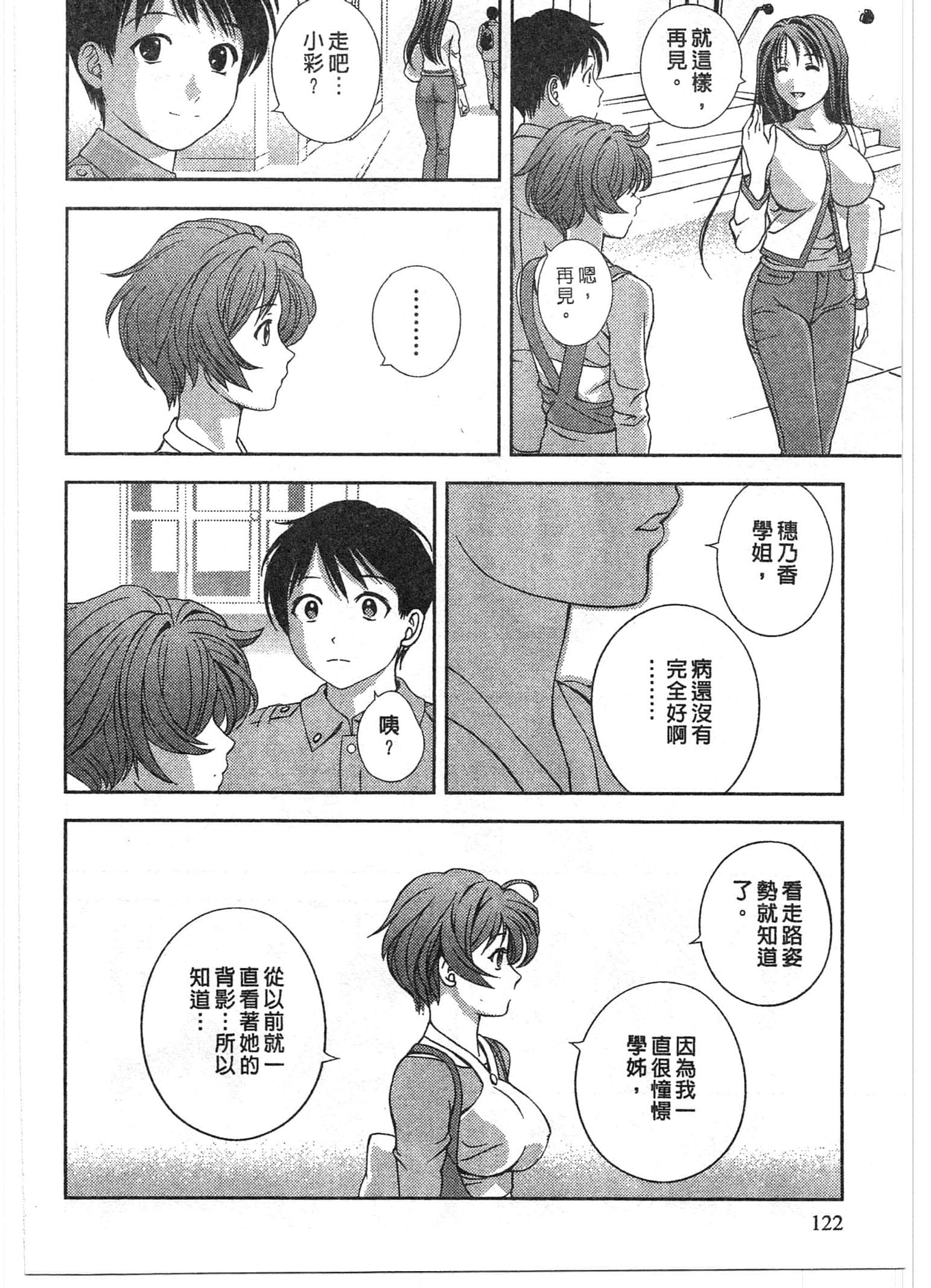 Page 121