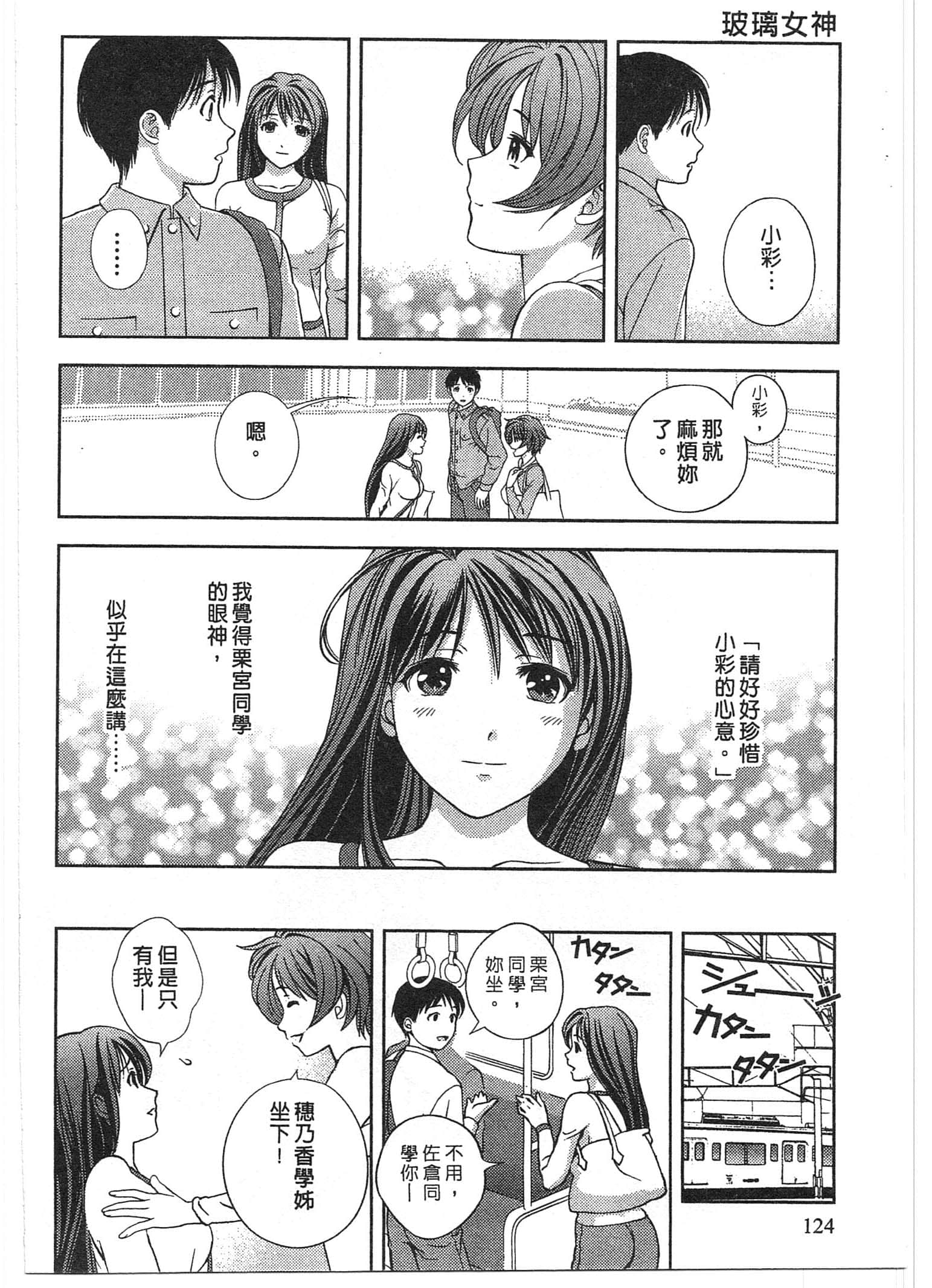 Page 123