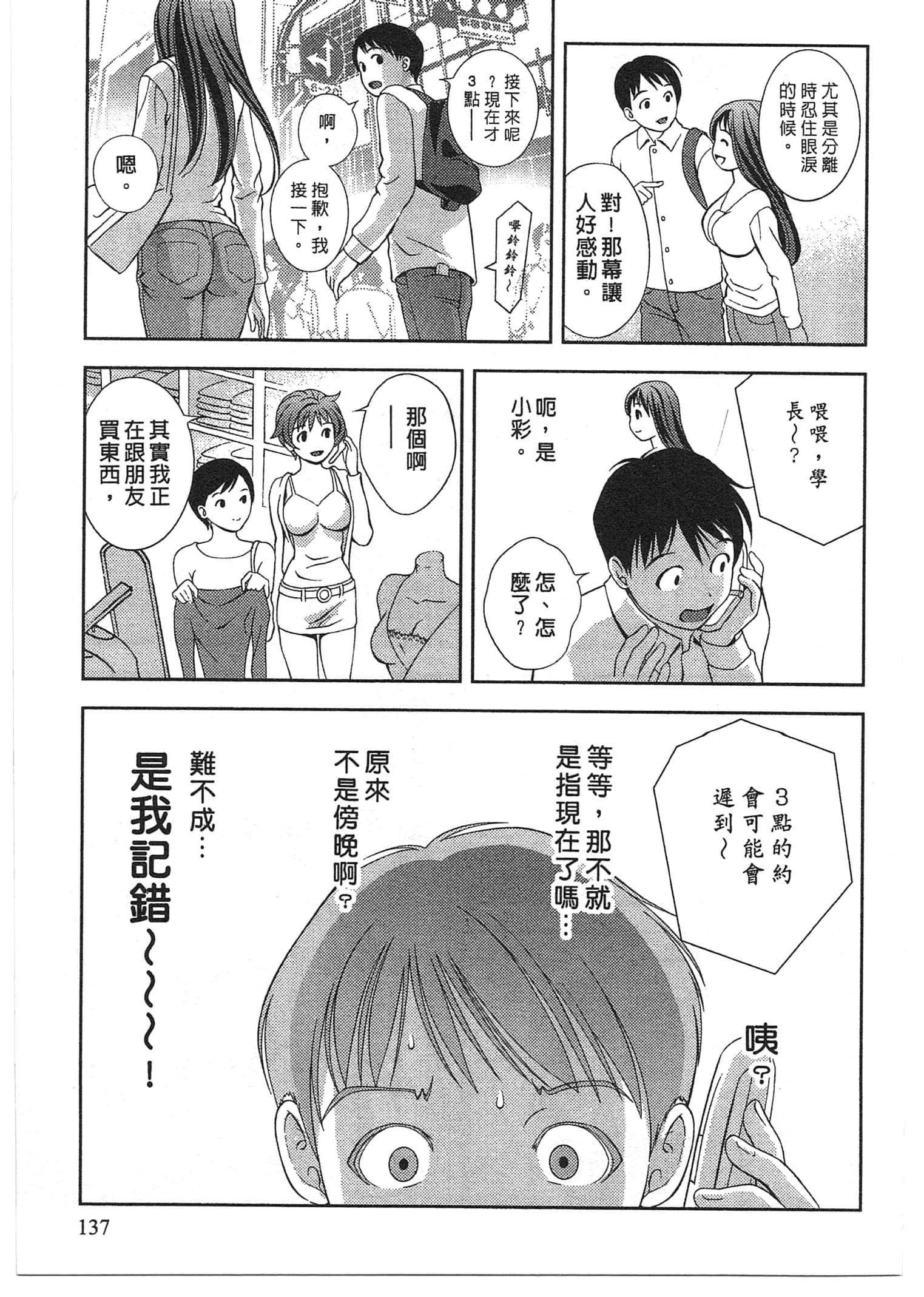 Page 136
