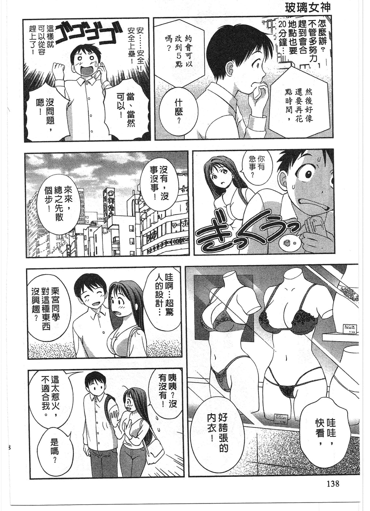 Page 137