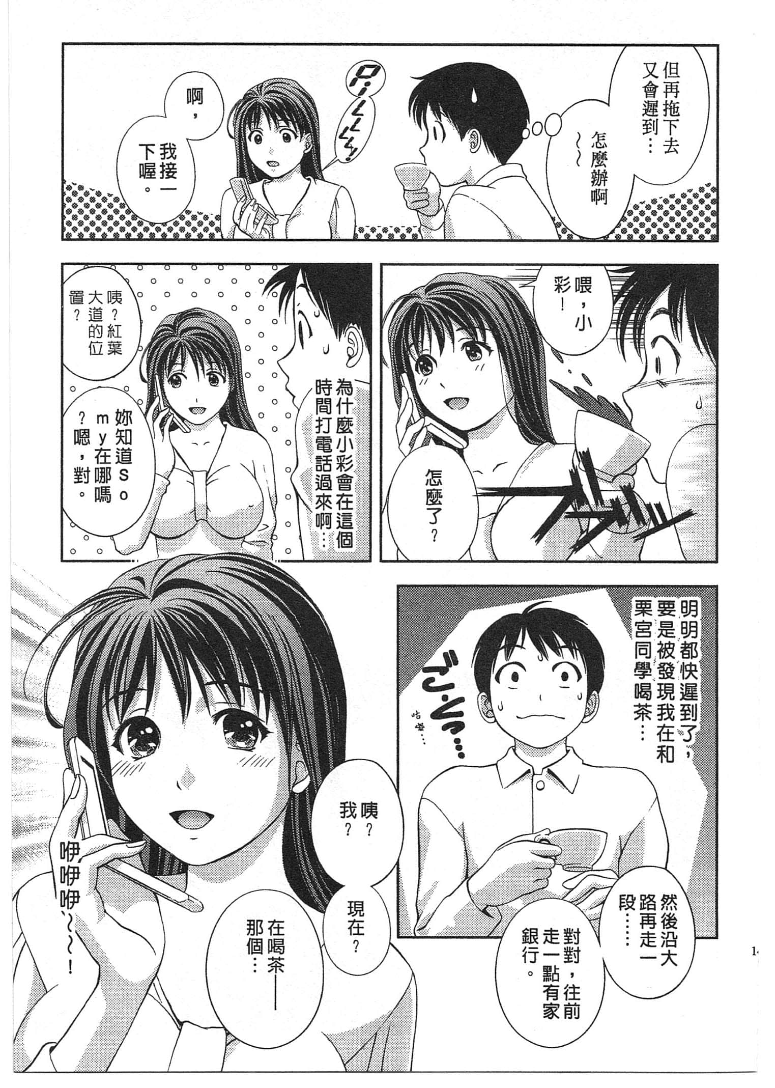 Page 140