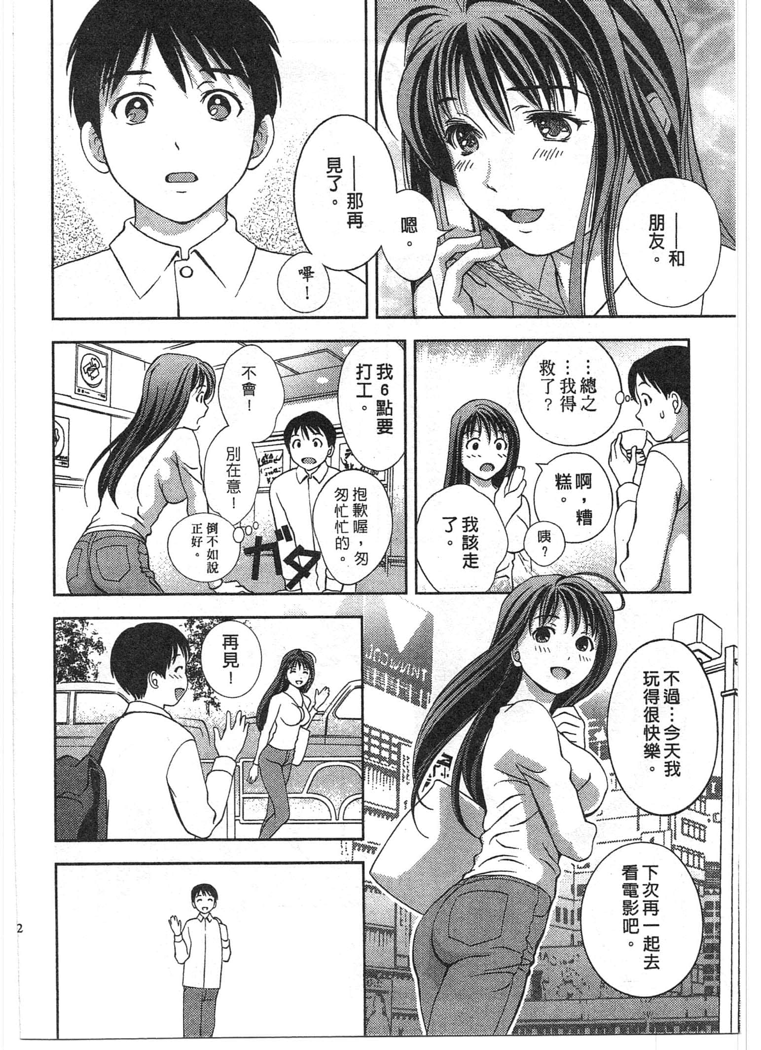 Page 141