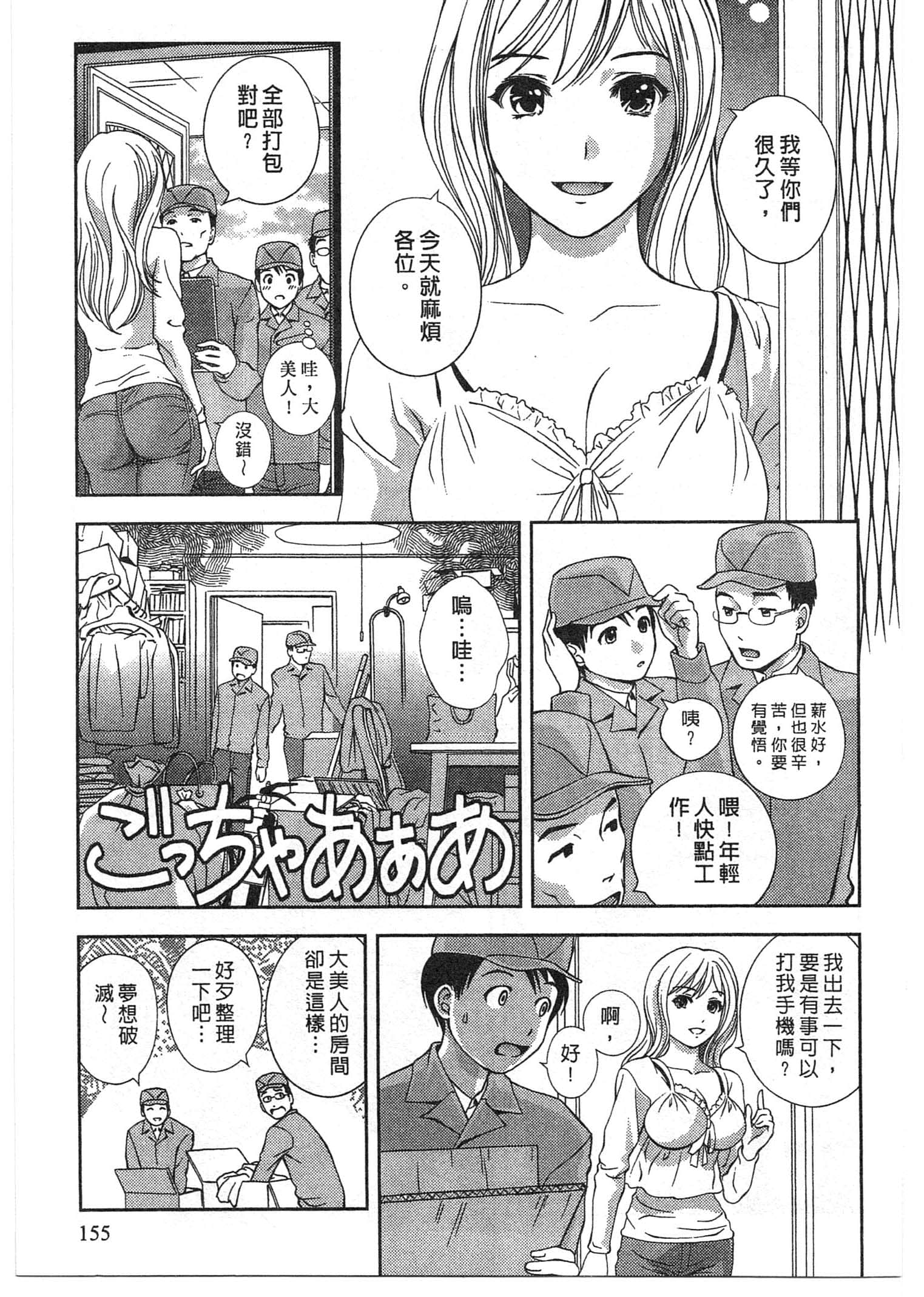 Page 154
