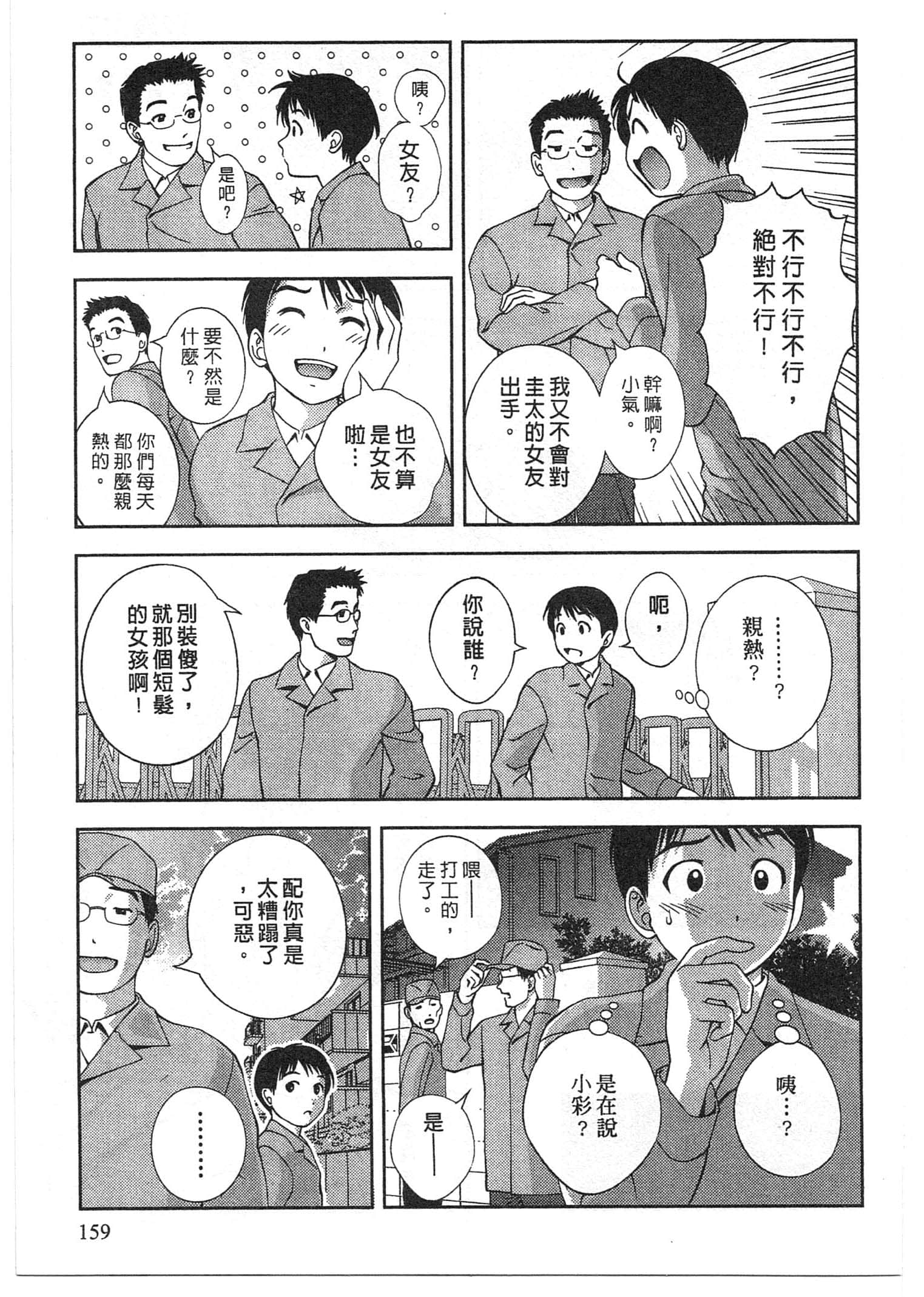 Page 158