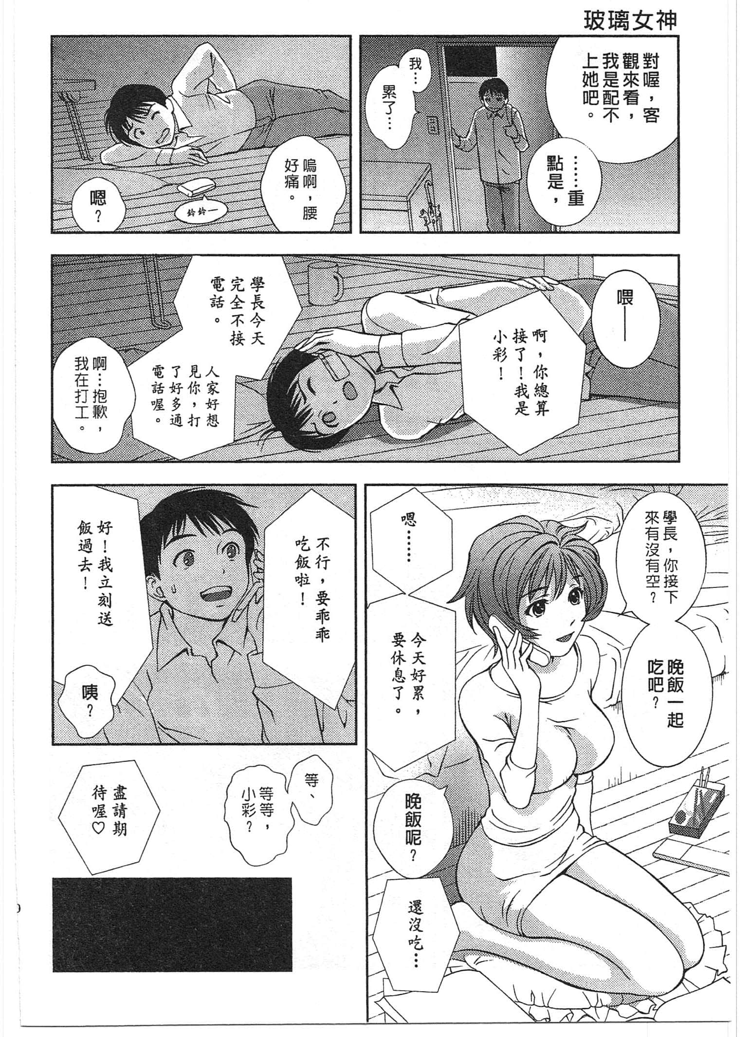Page 159