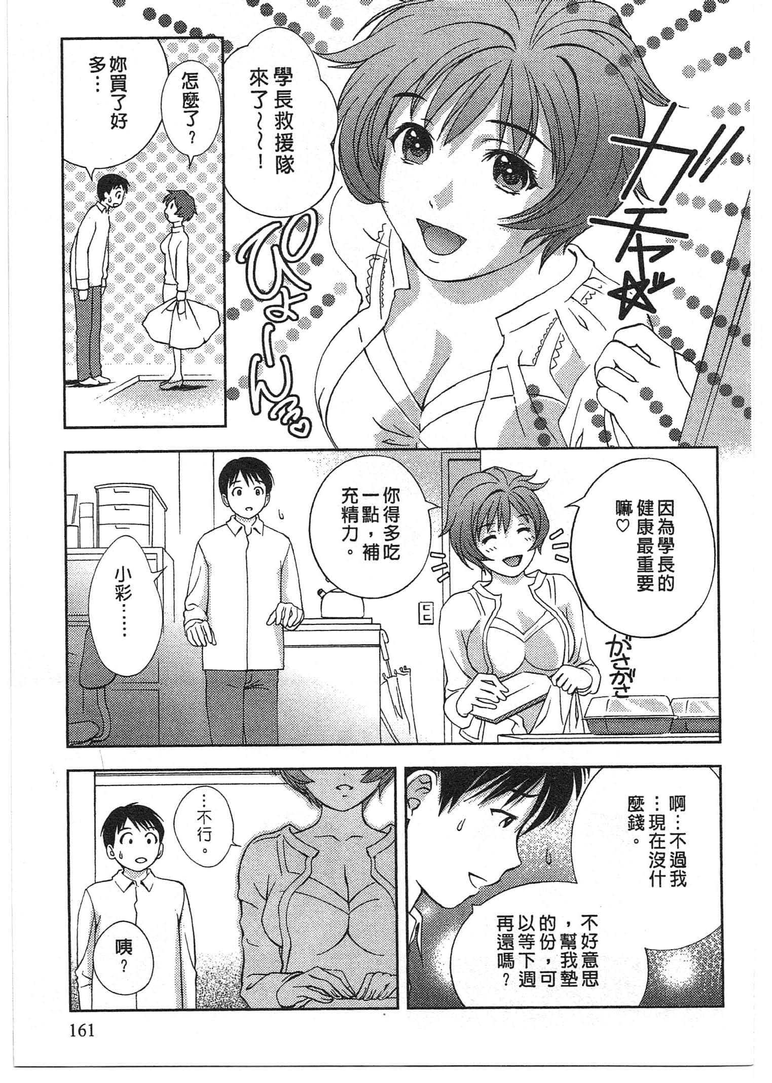 Page 160