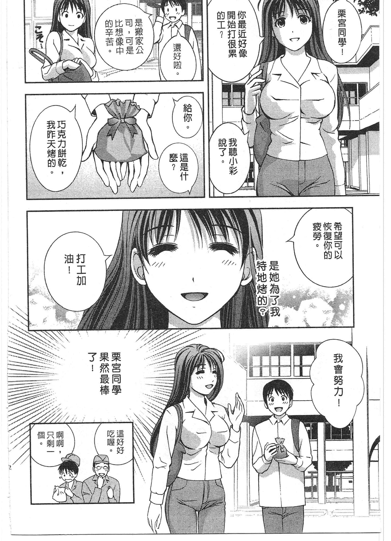 Page 171