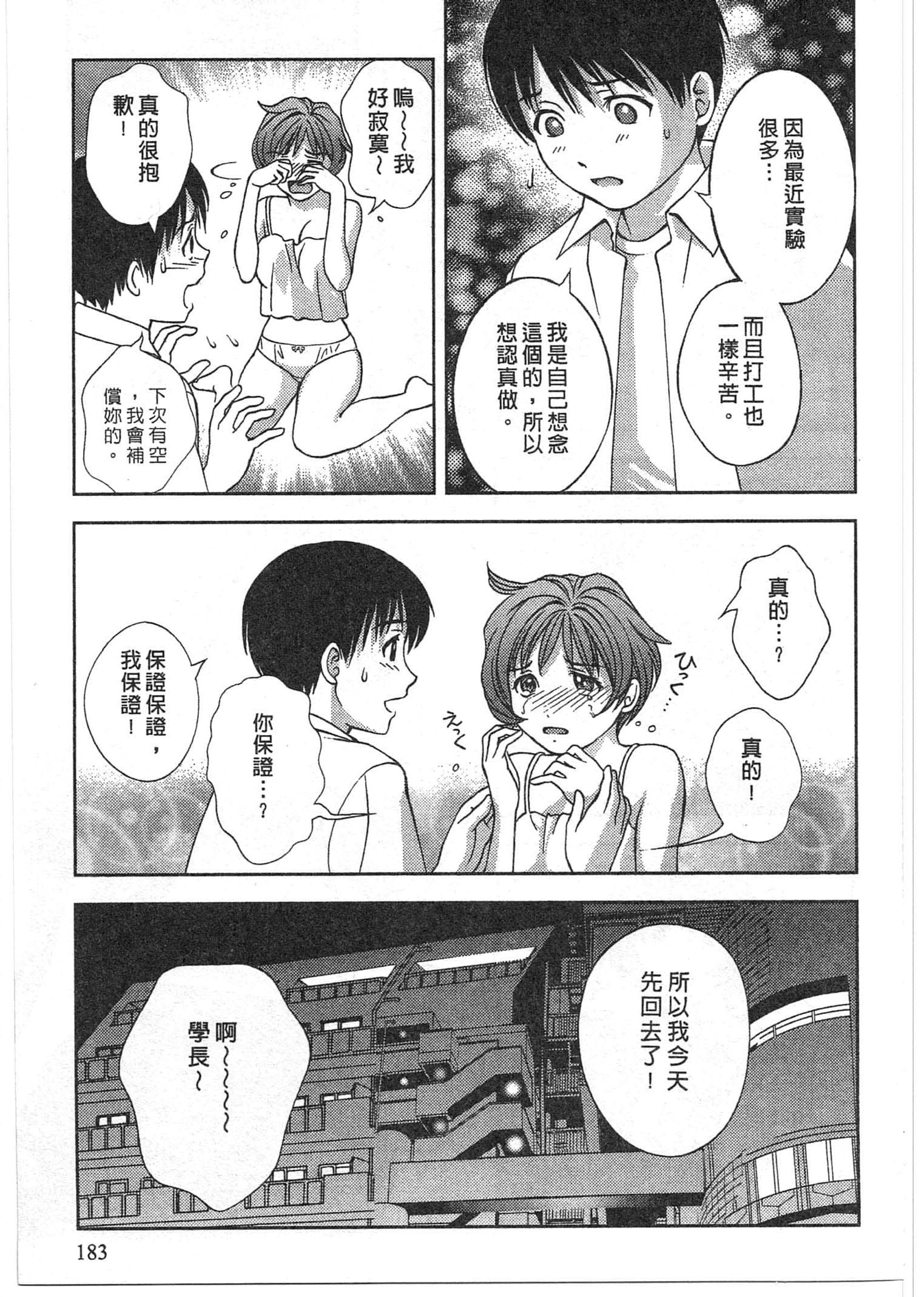 Page 180