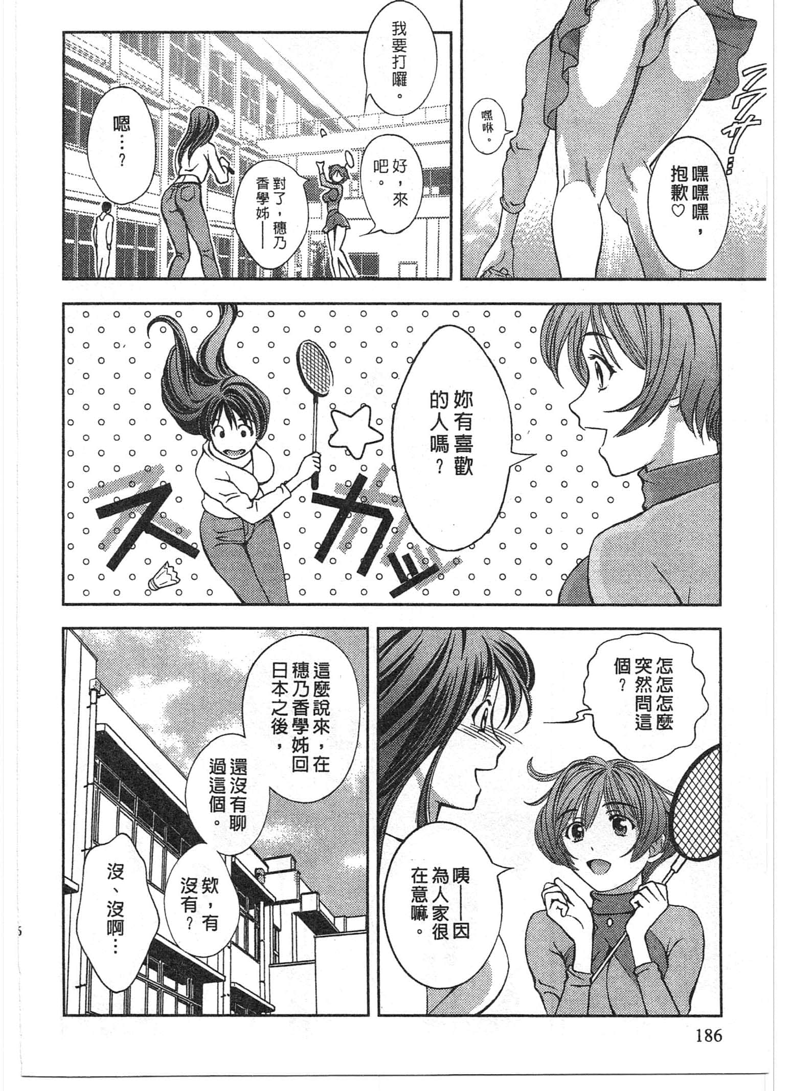 Page 185