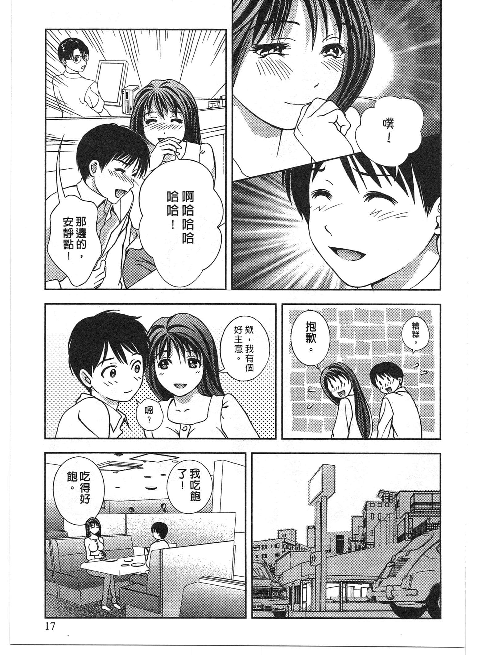 Page 17