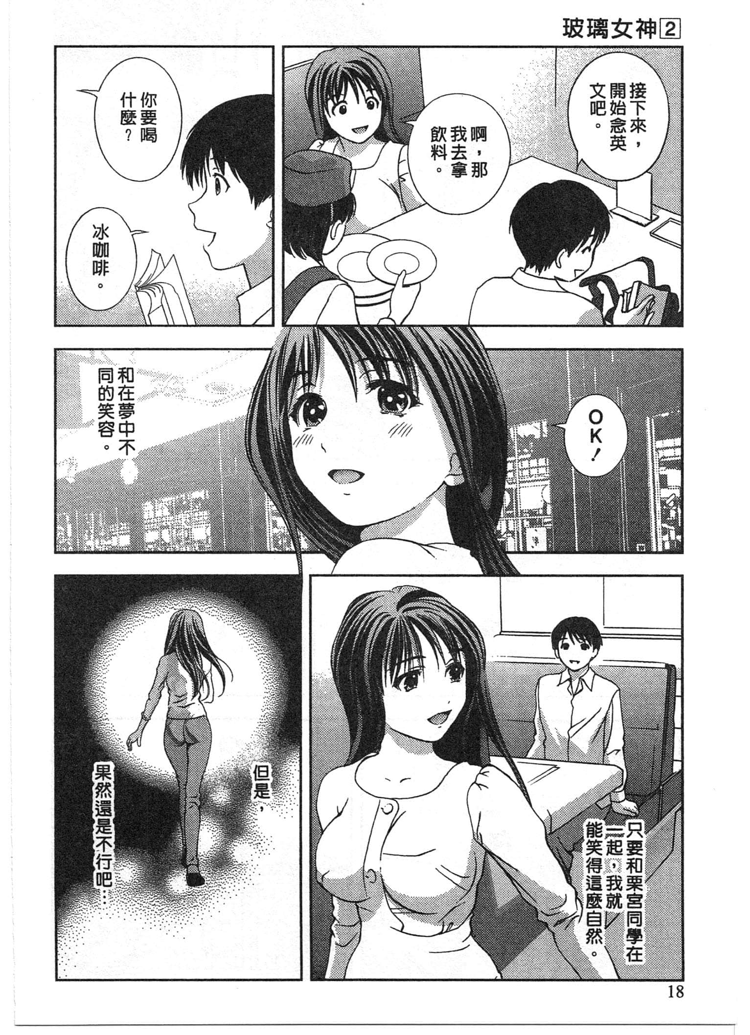 Page 18