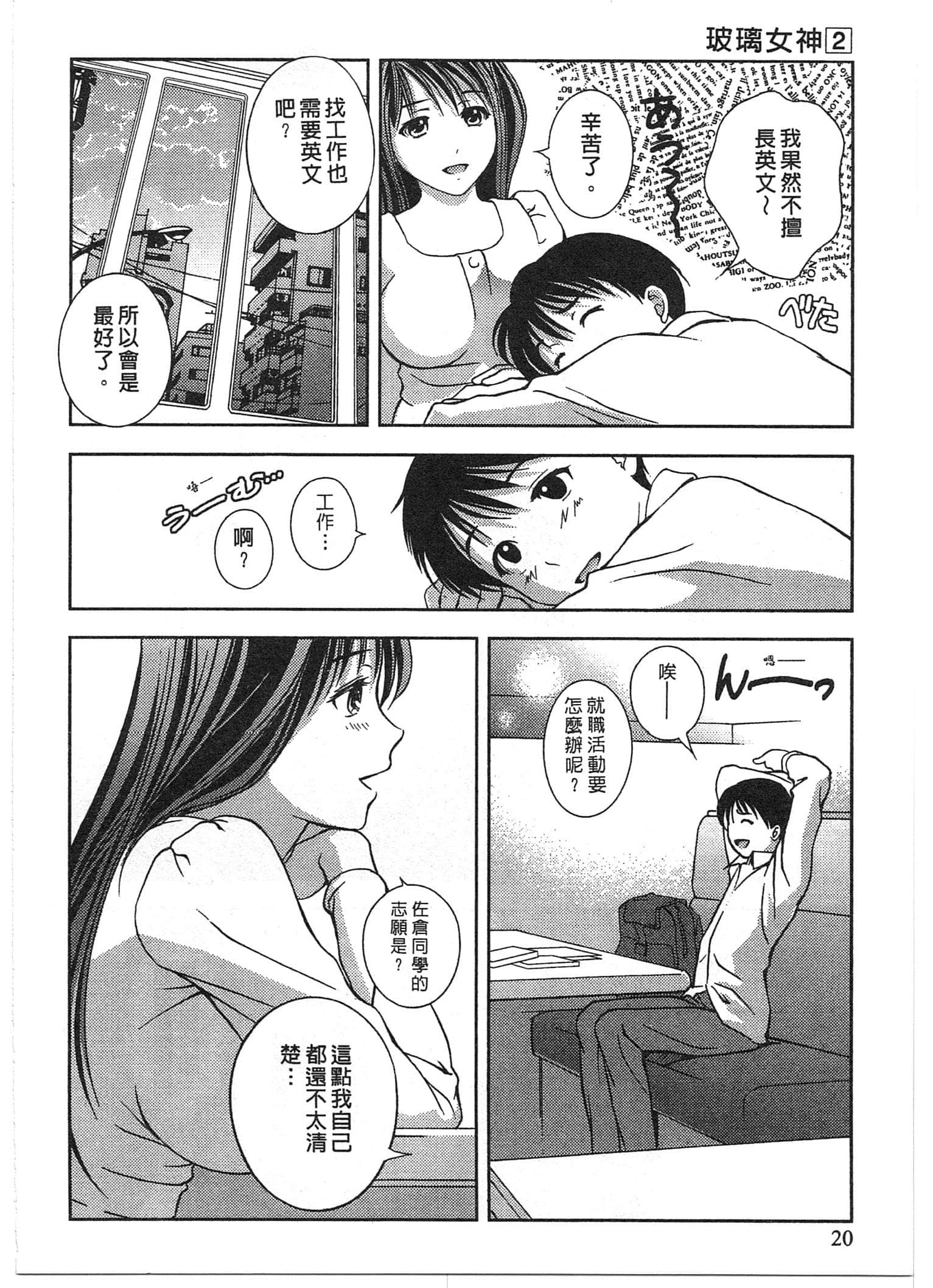 Page 20