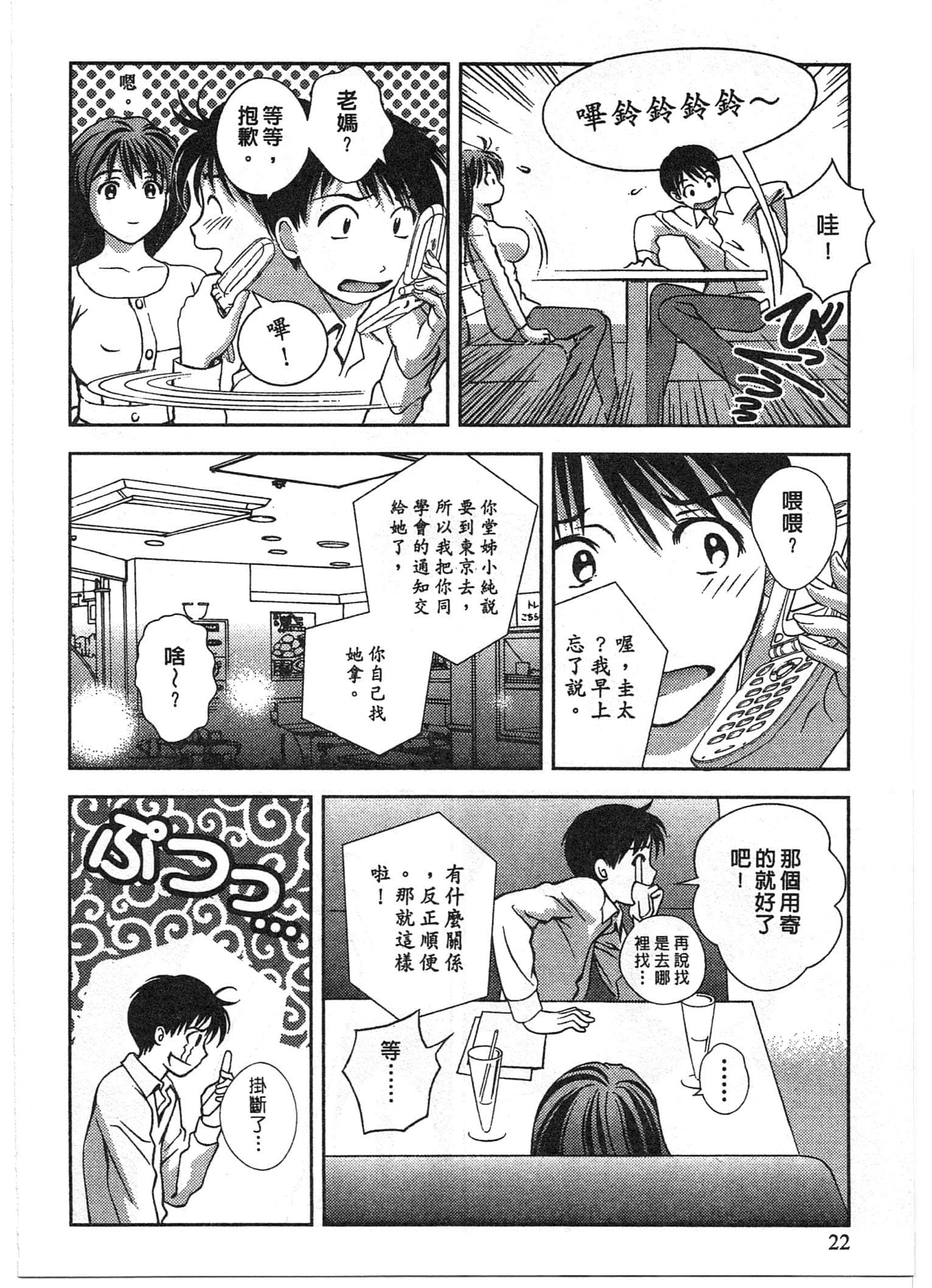 Page 22
