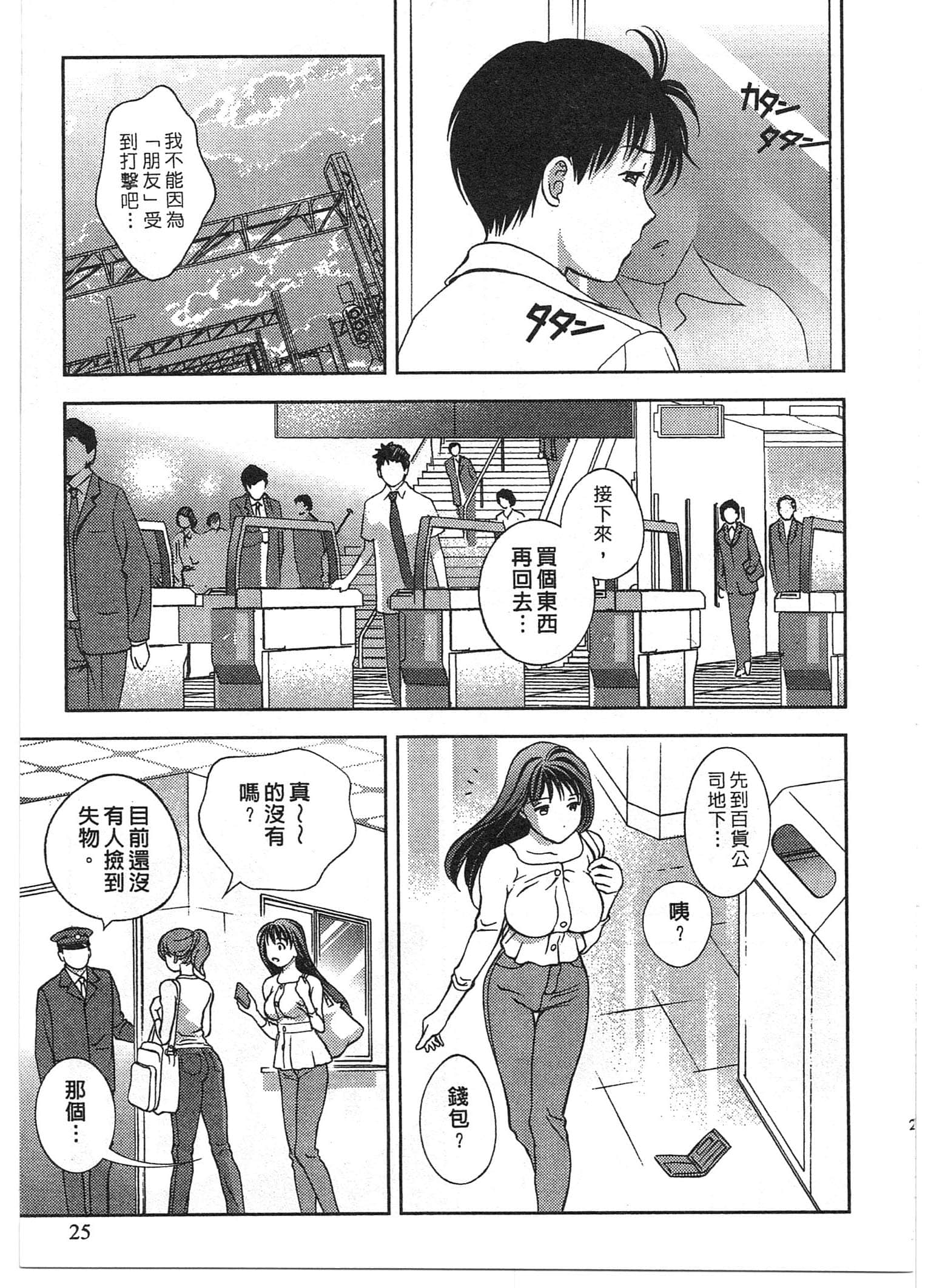 Page 25