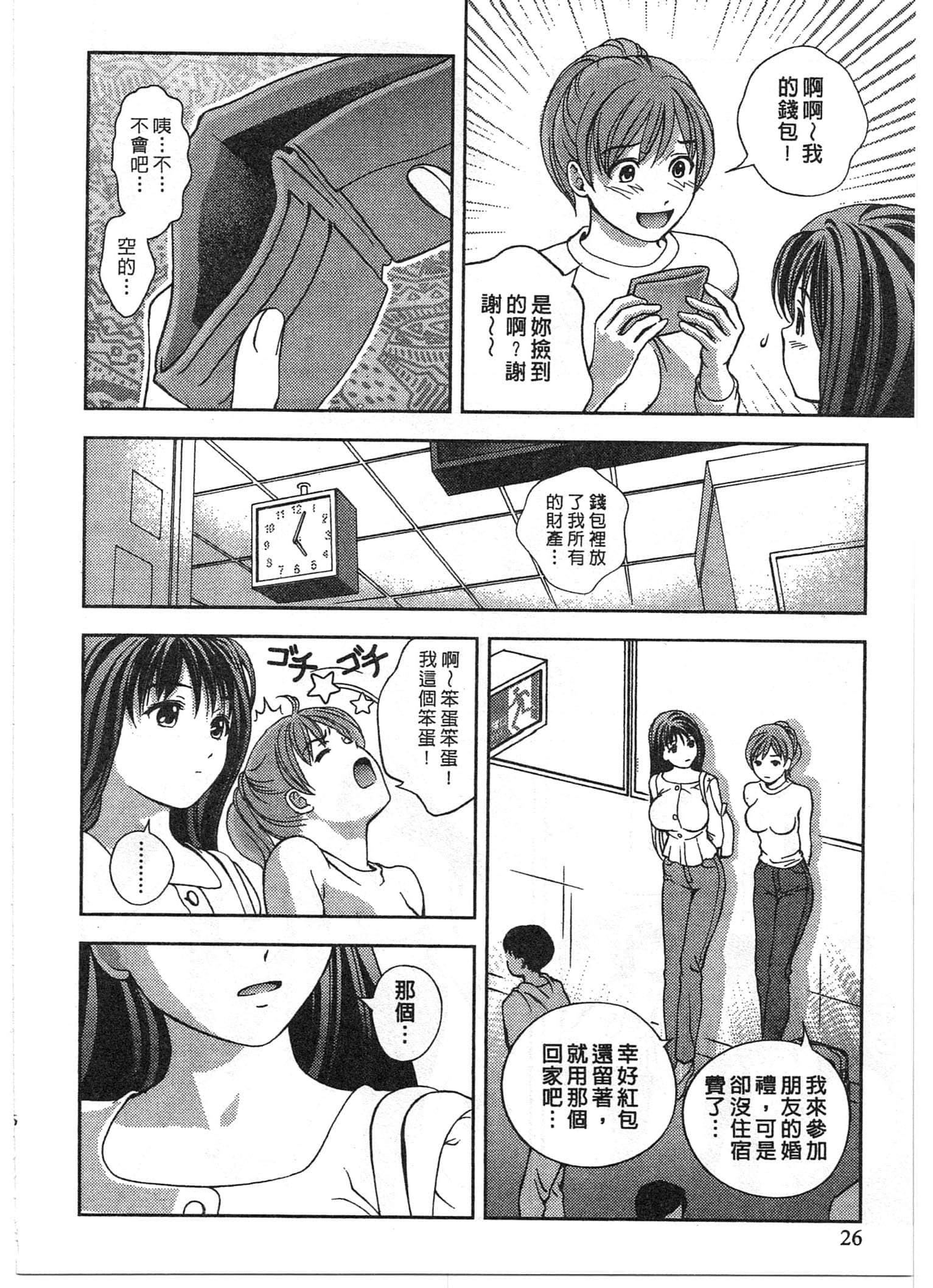 Page 26