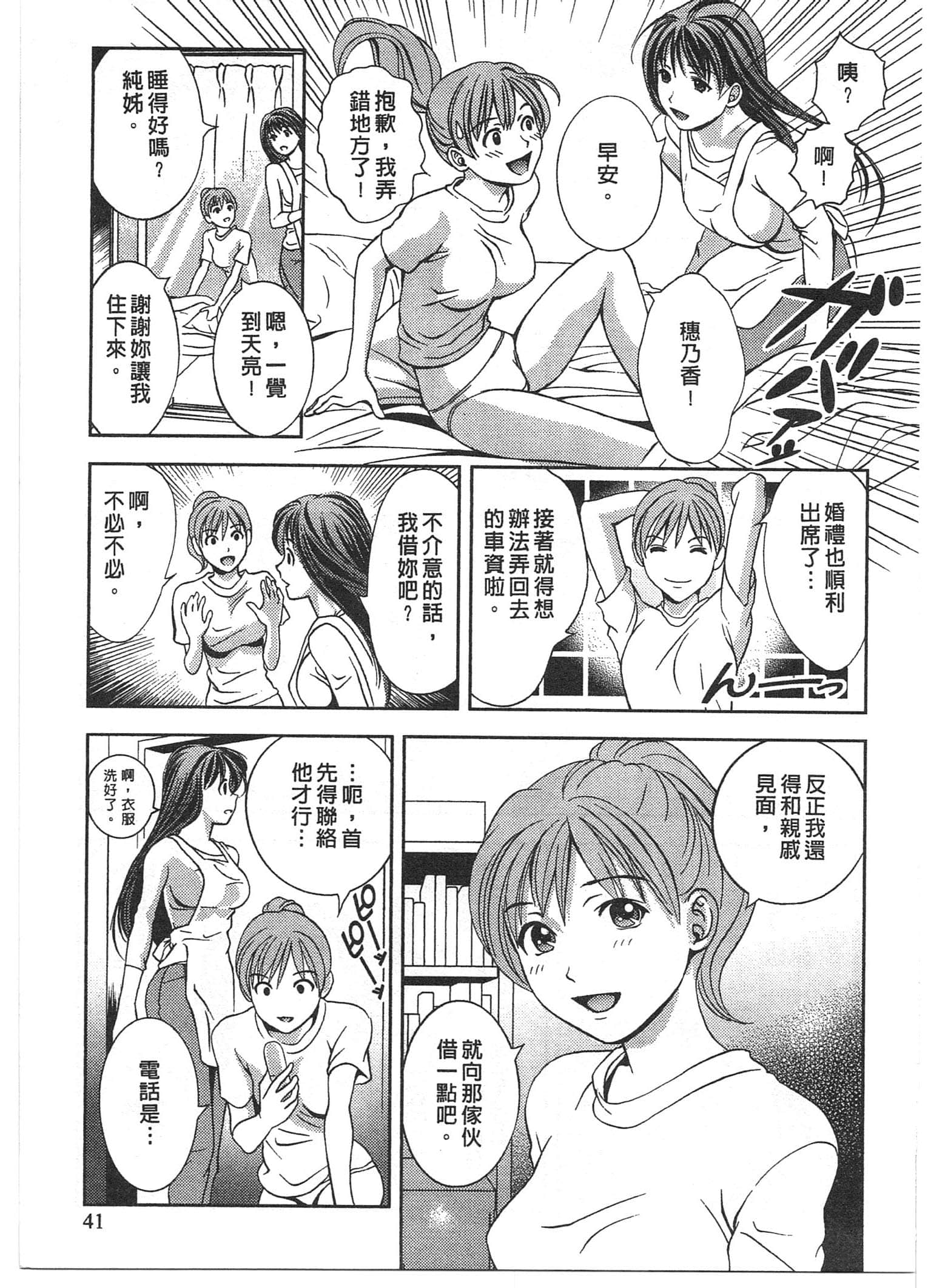 Page 41