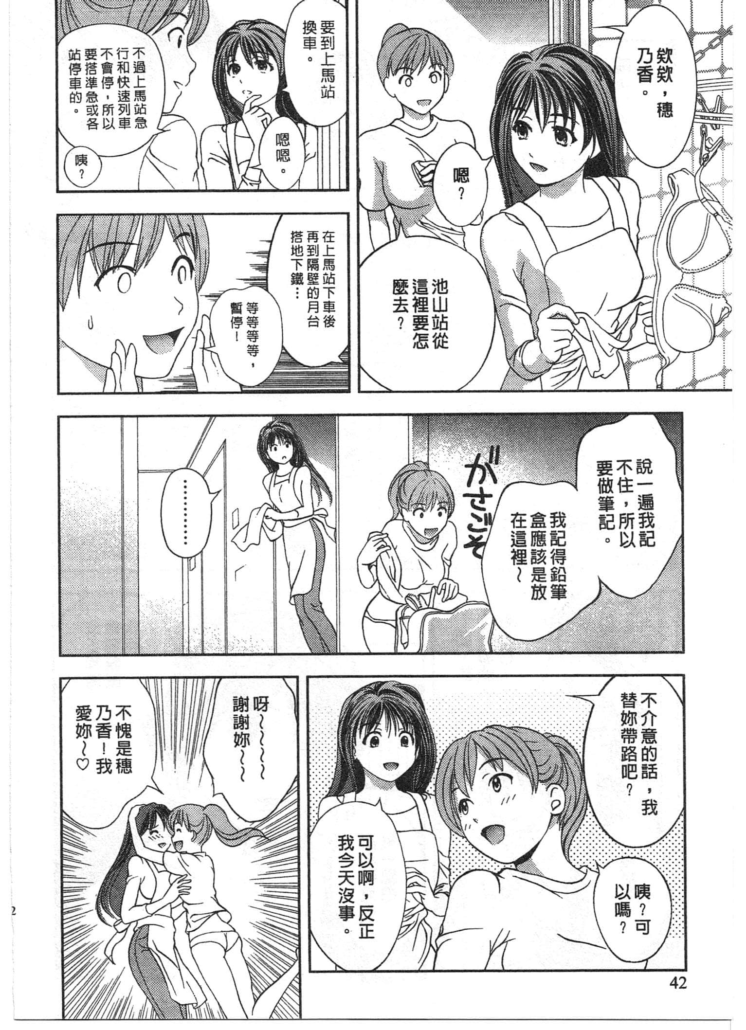 Page 42
