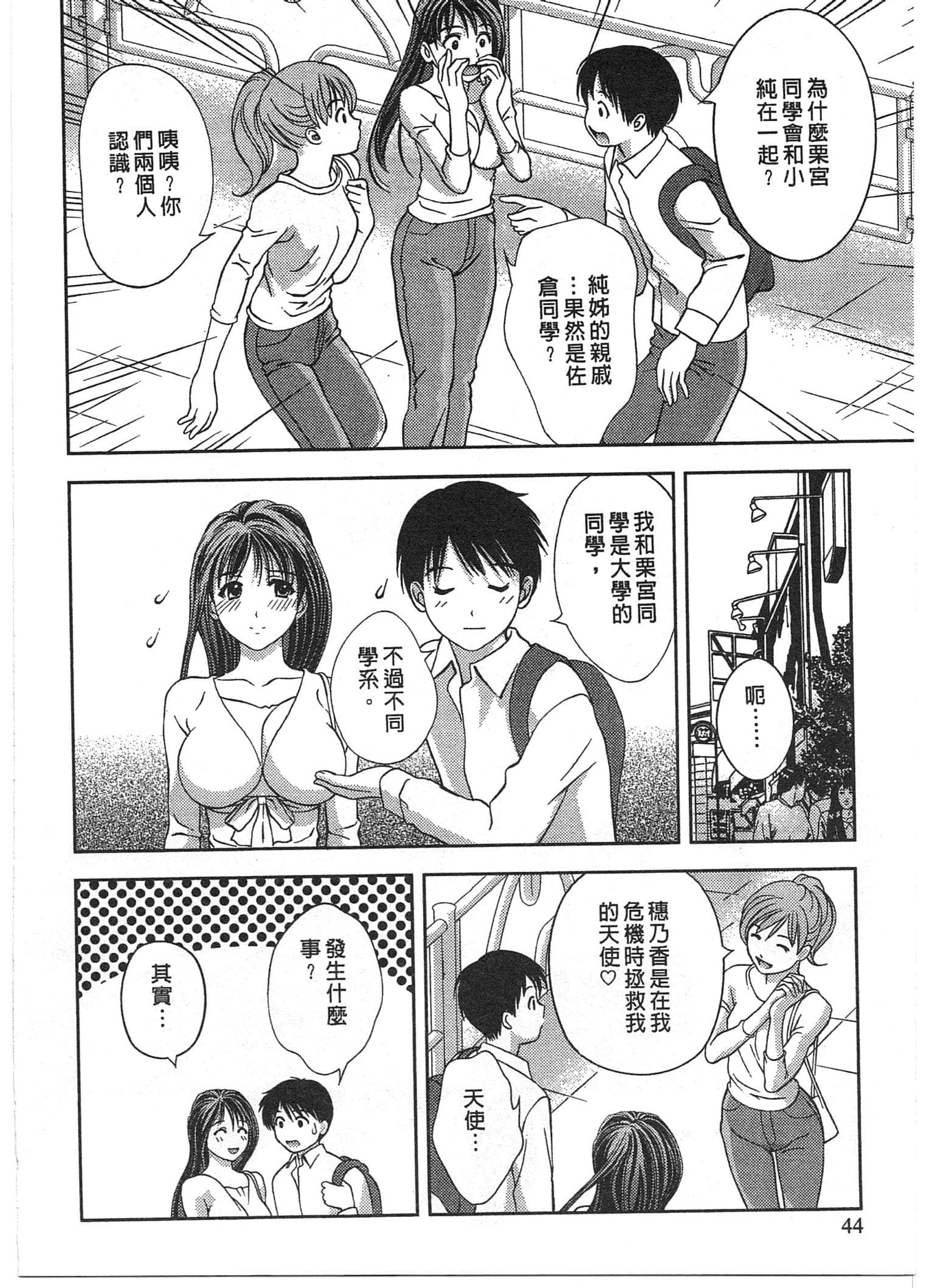 Page 44