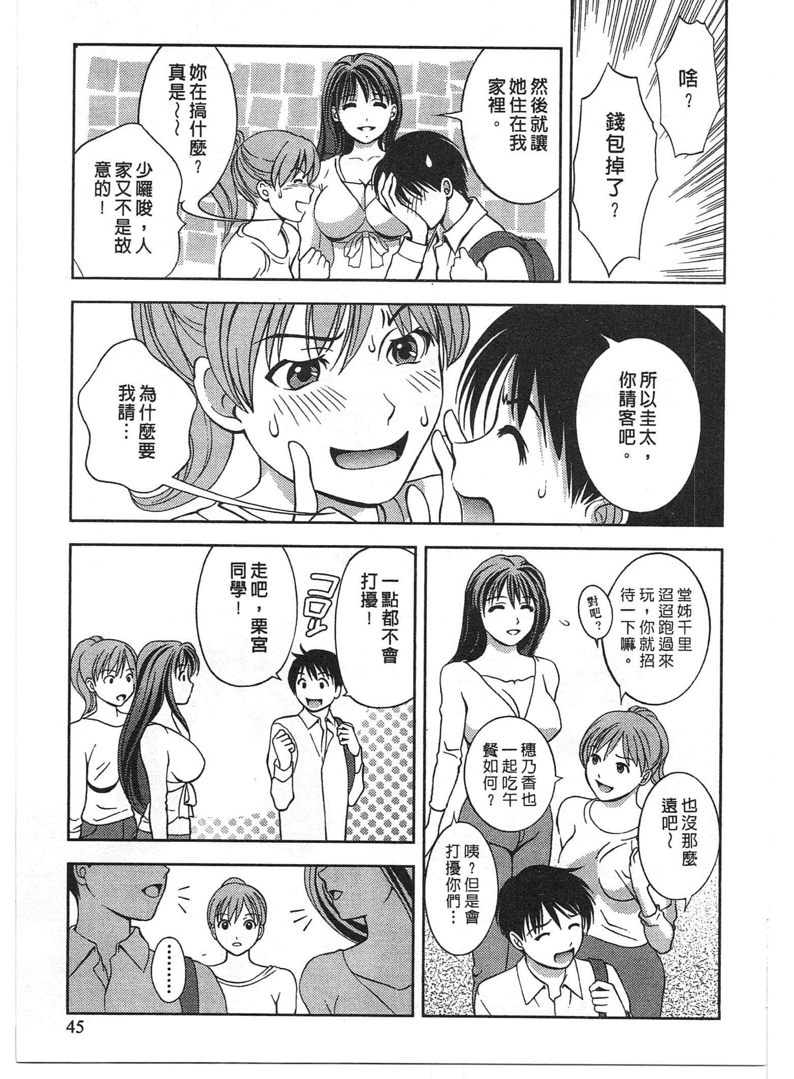 Page 45